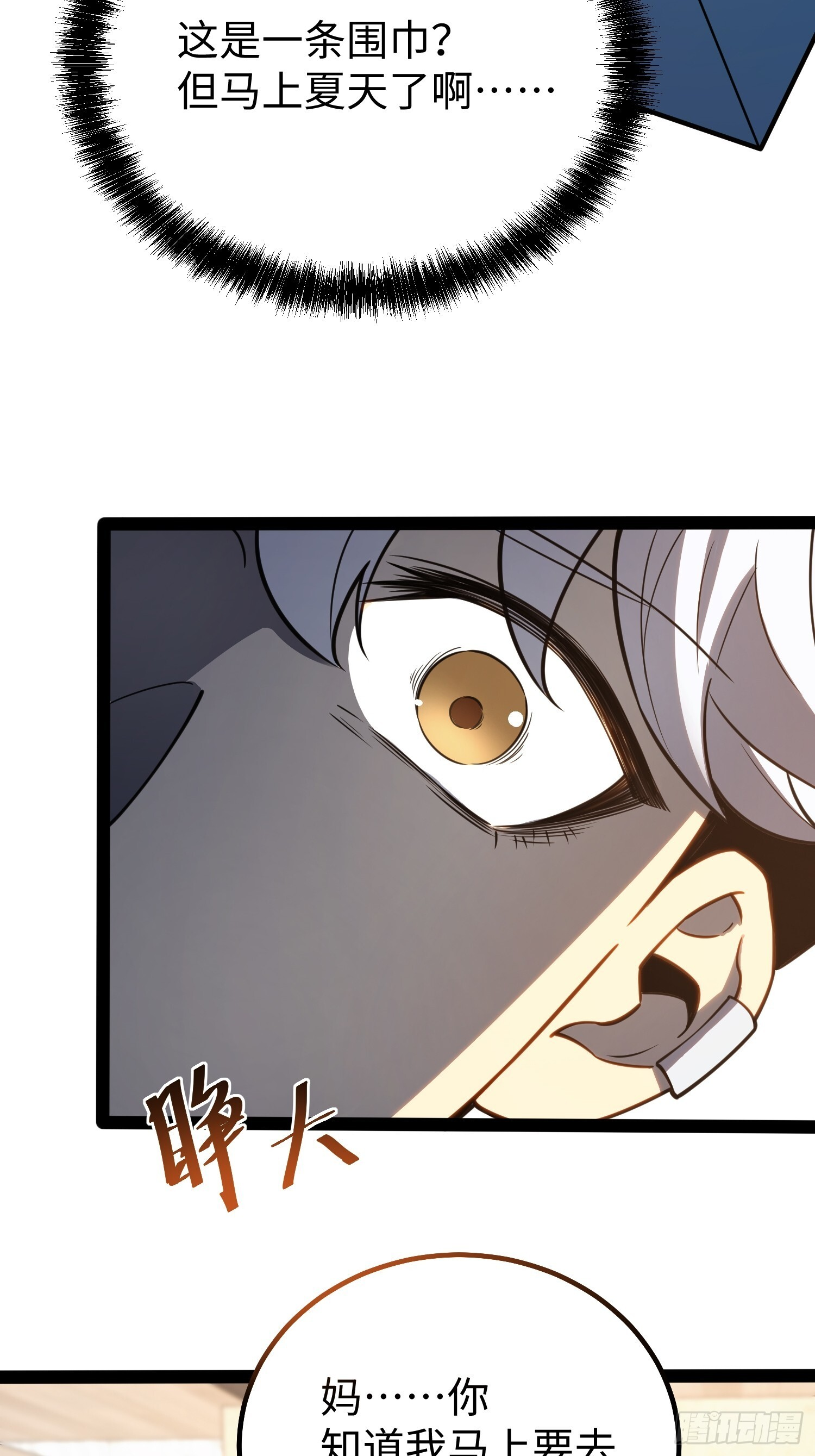 第35话 第9页