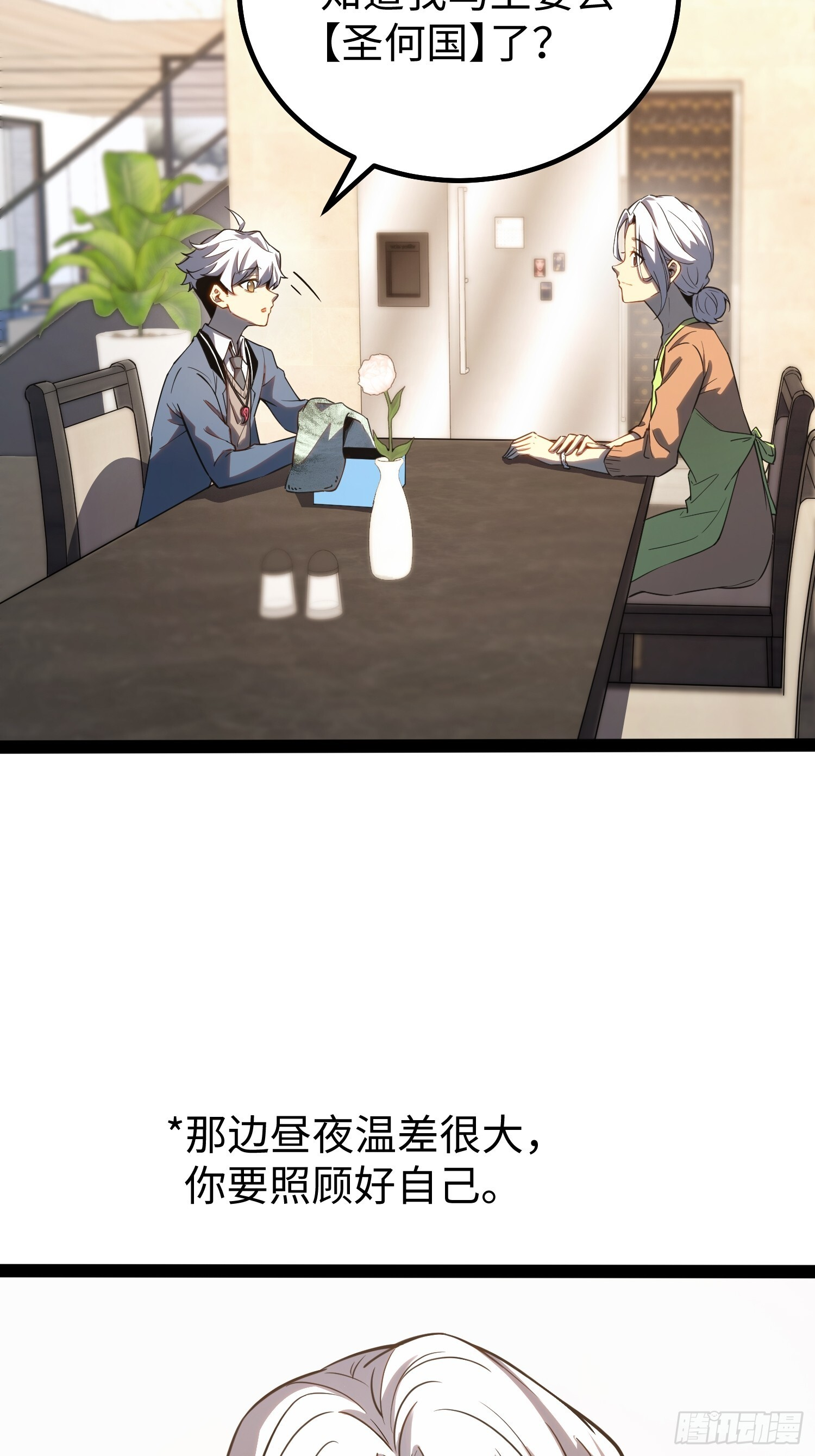 第35话 第10页