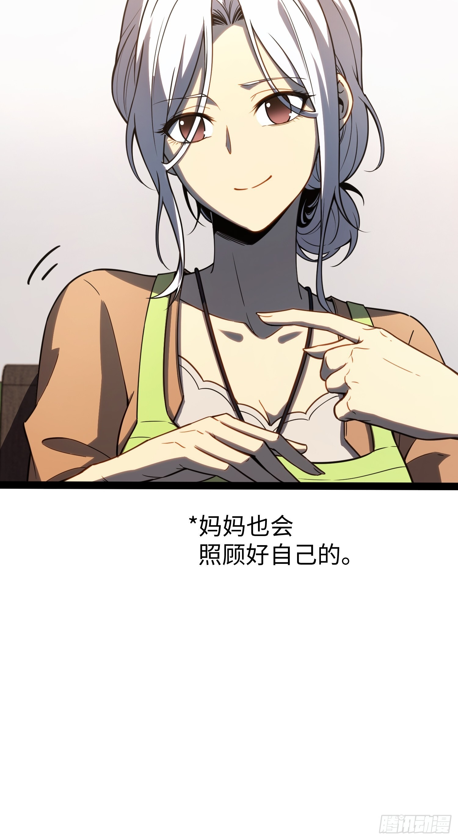 第35话 第11页