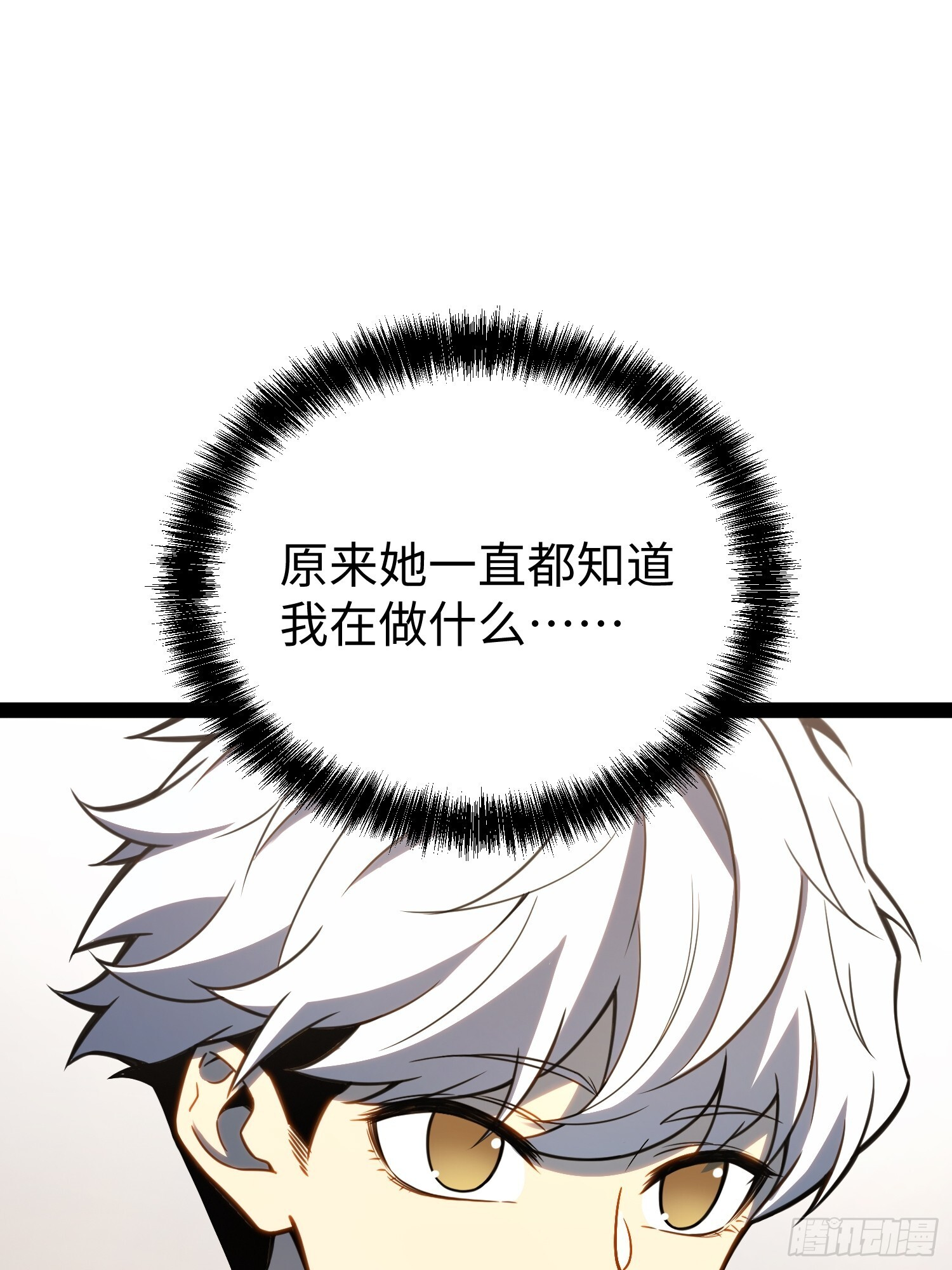 第35话 第12页