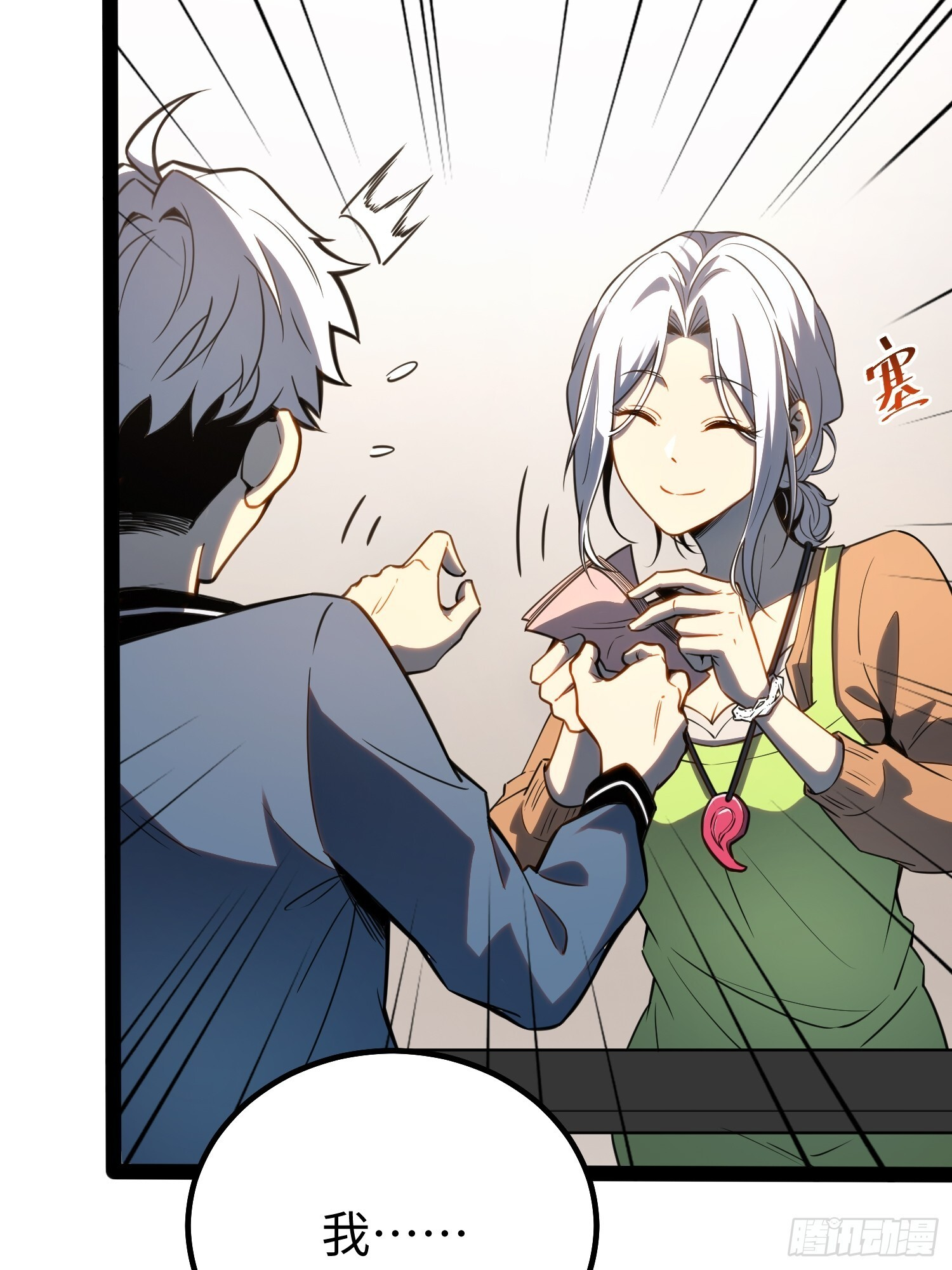 第35话 第14页