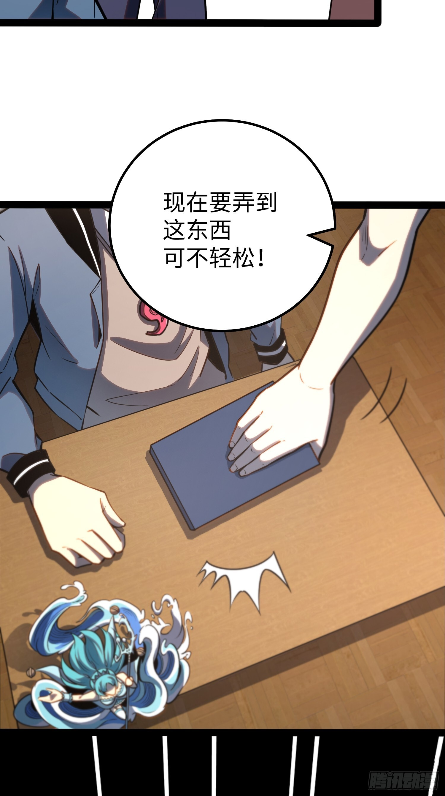 第35话 第24页