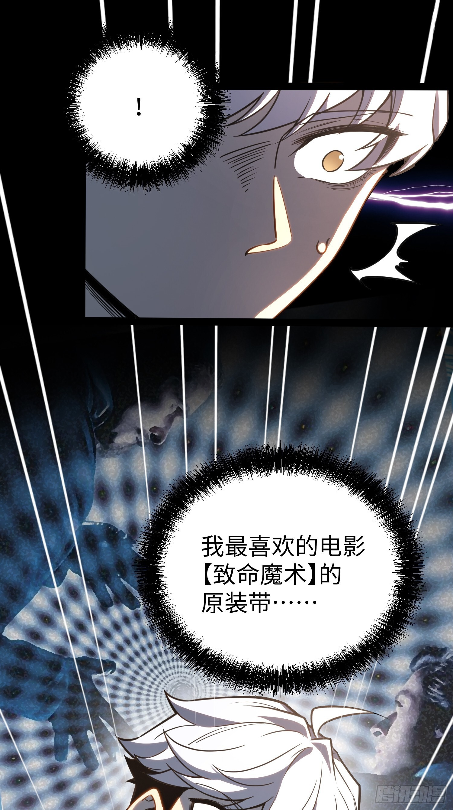 第35话 第25页