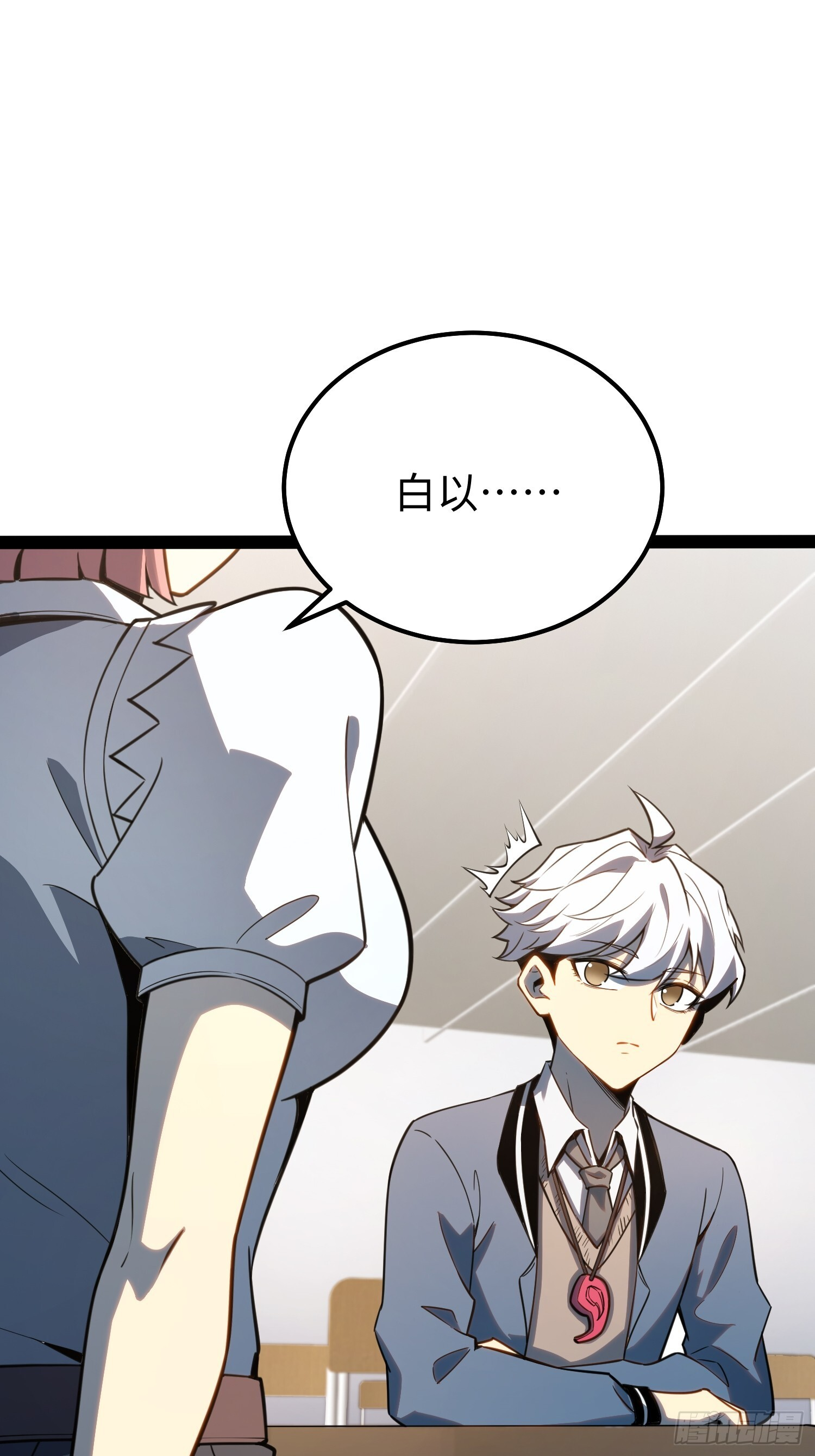 第35话 第31页