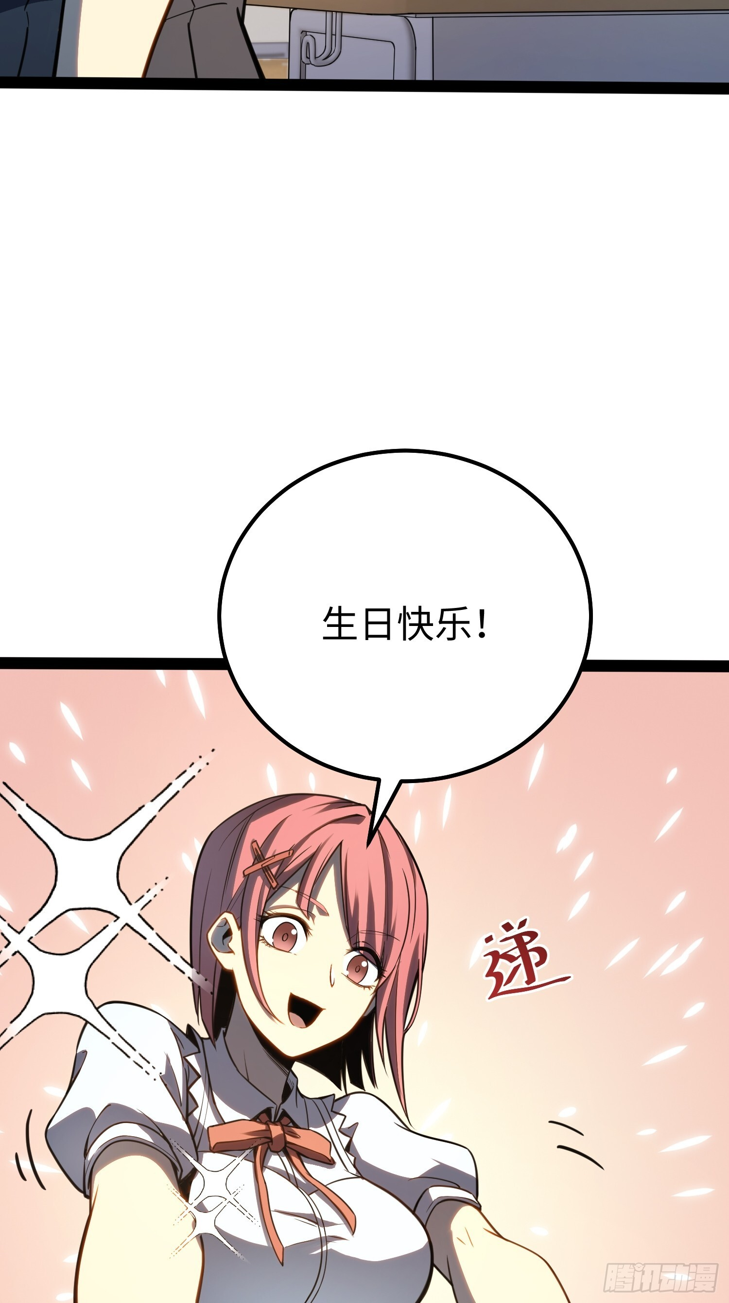 第35话 第32页