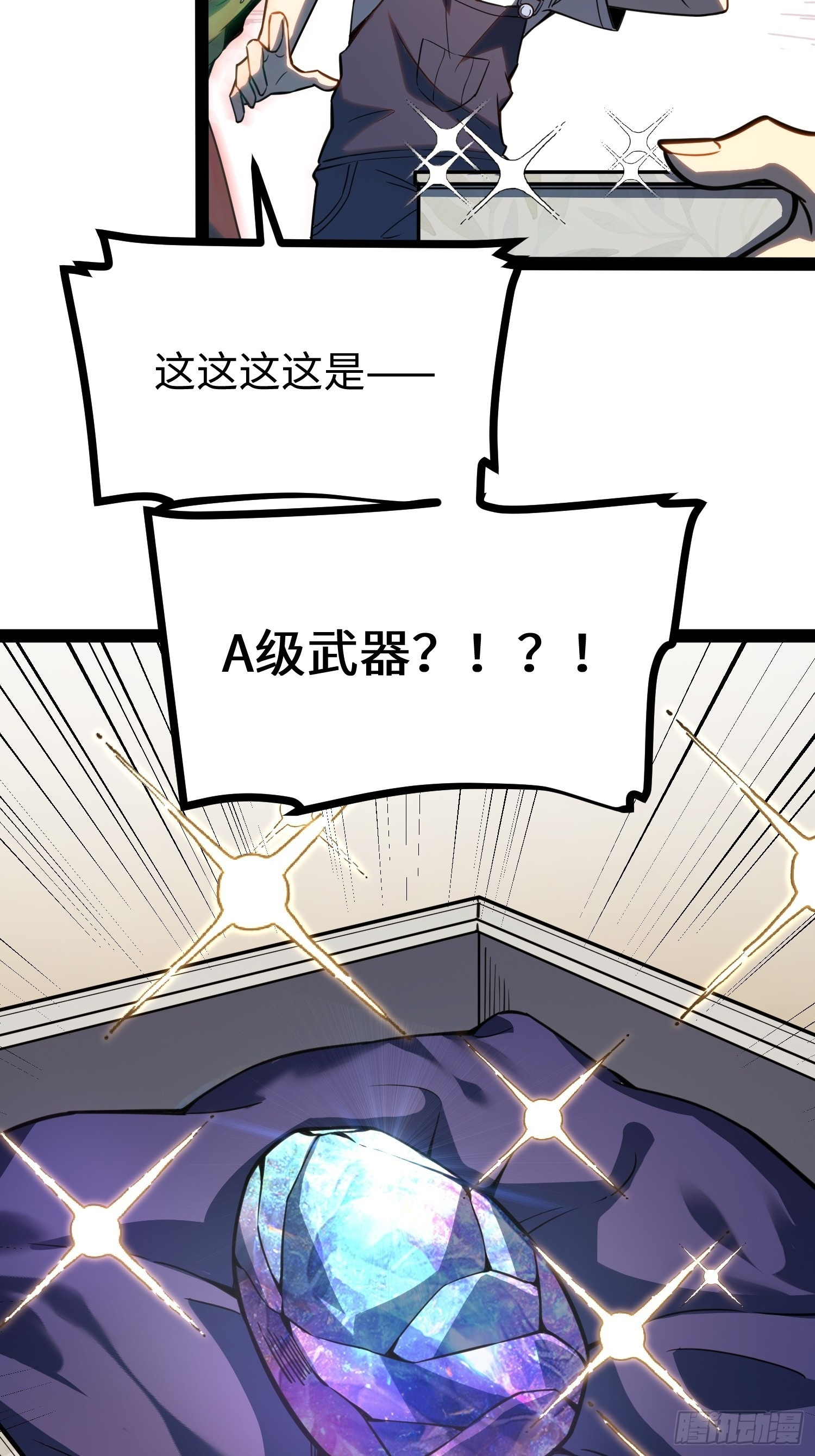 第35话 第34页
