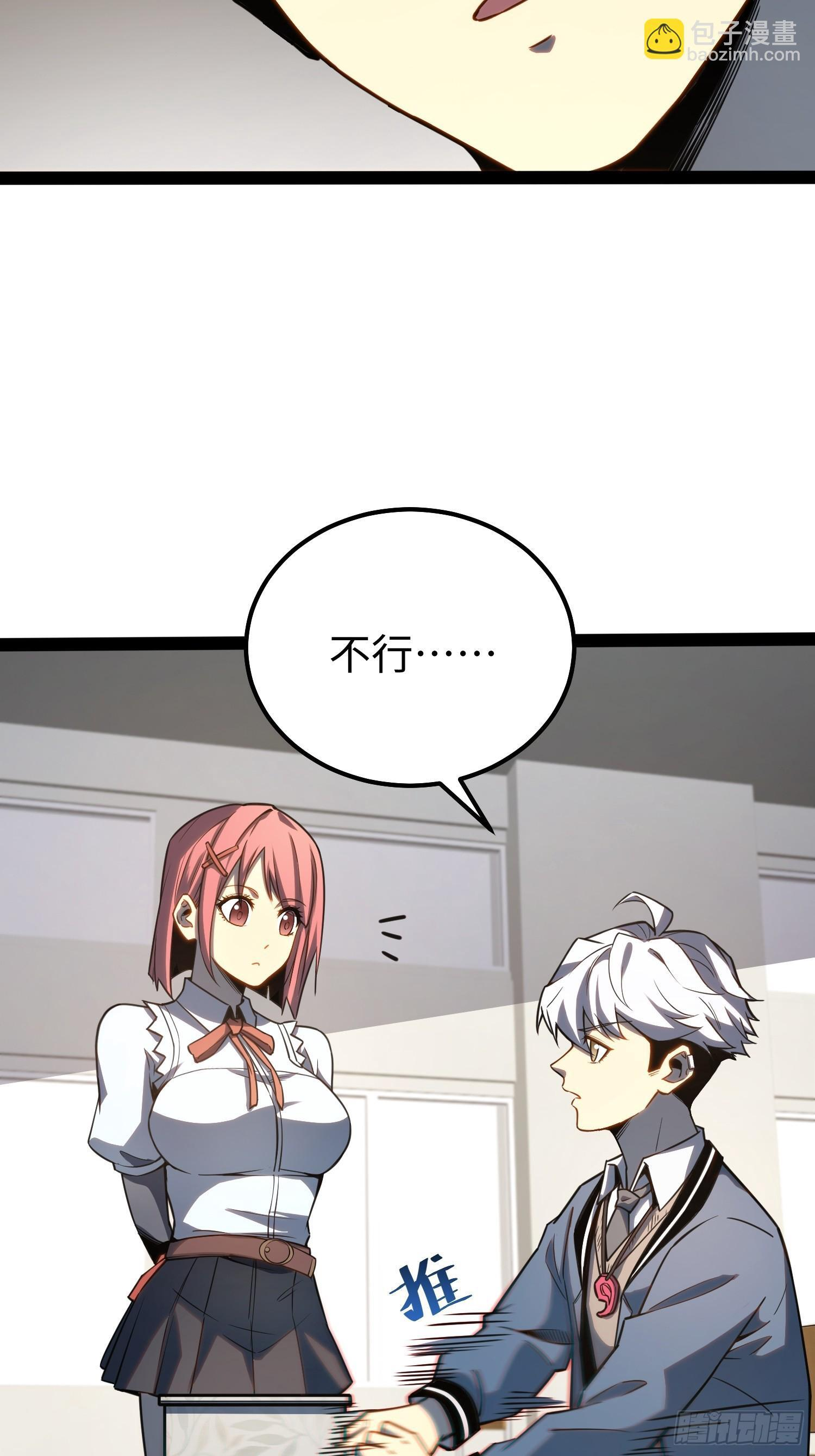第35话 第36页