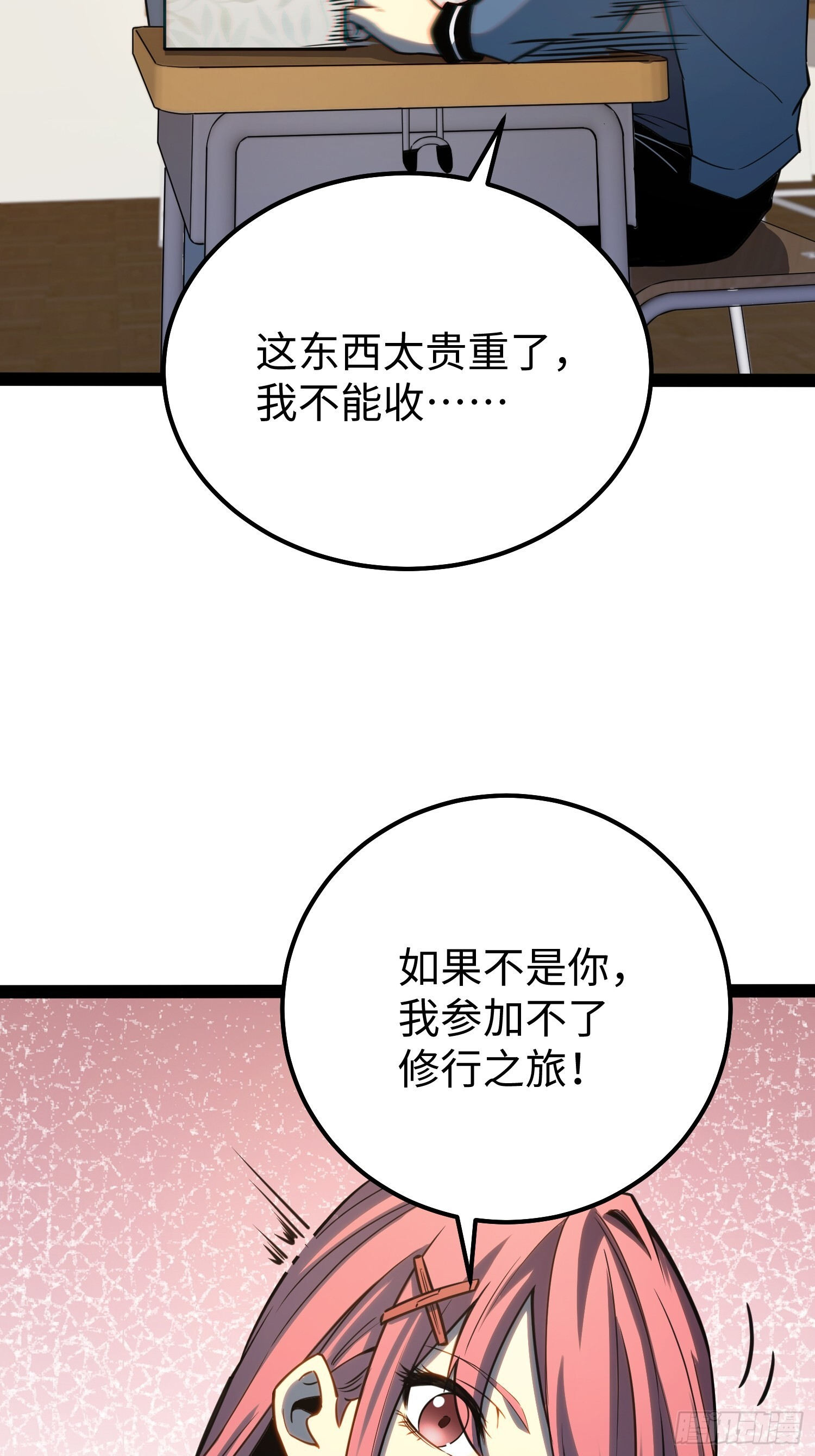 第35话 第37页