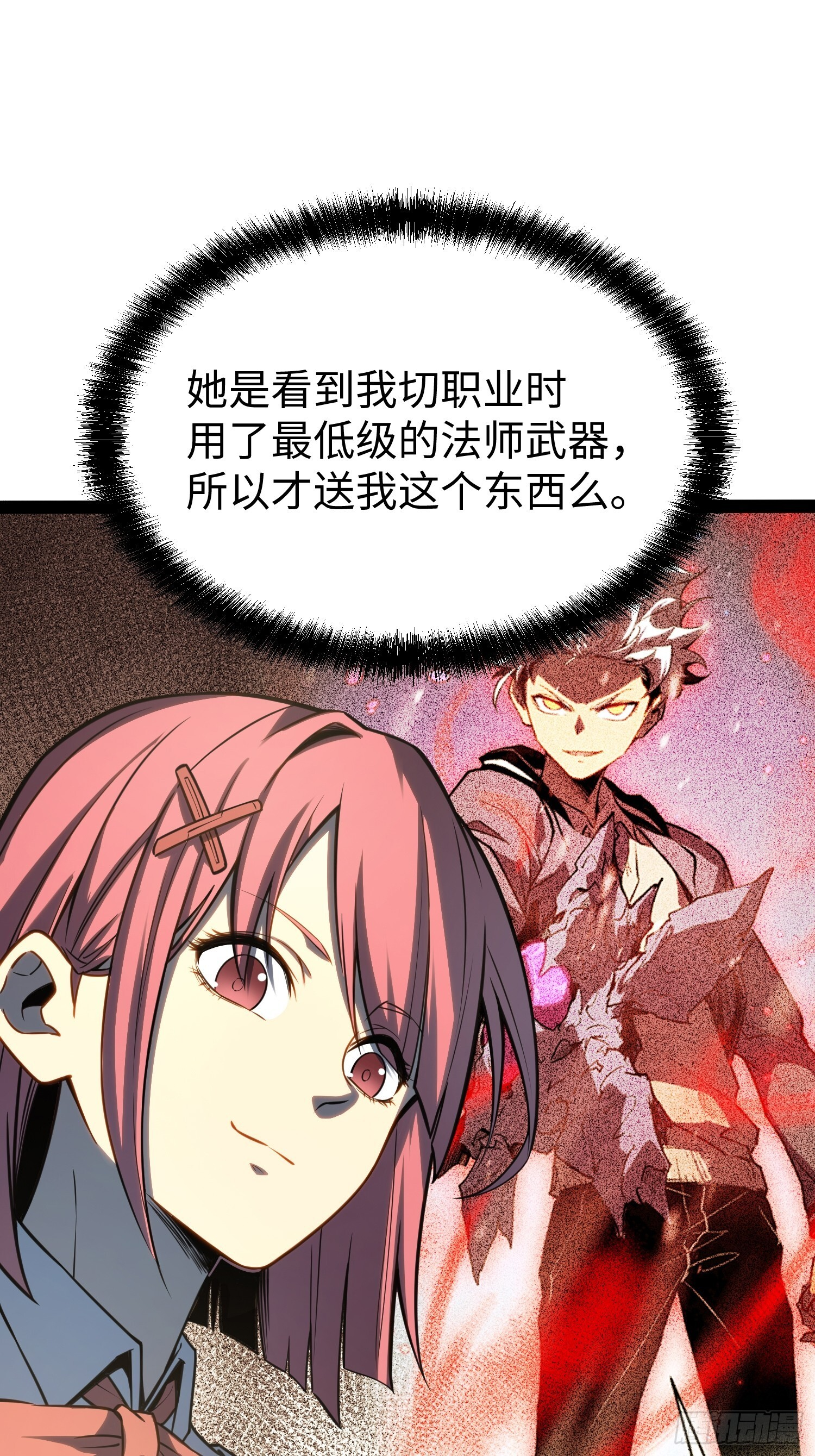 第35话 第41页