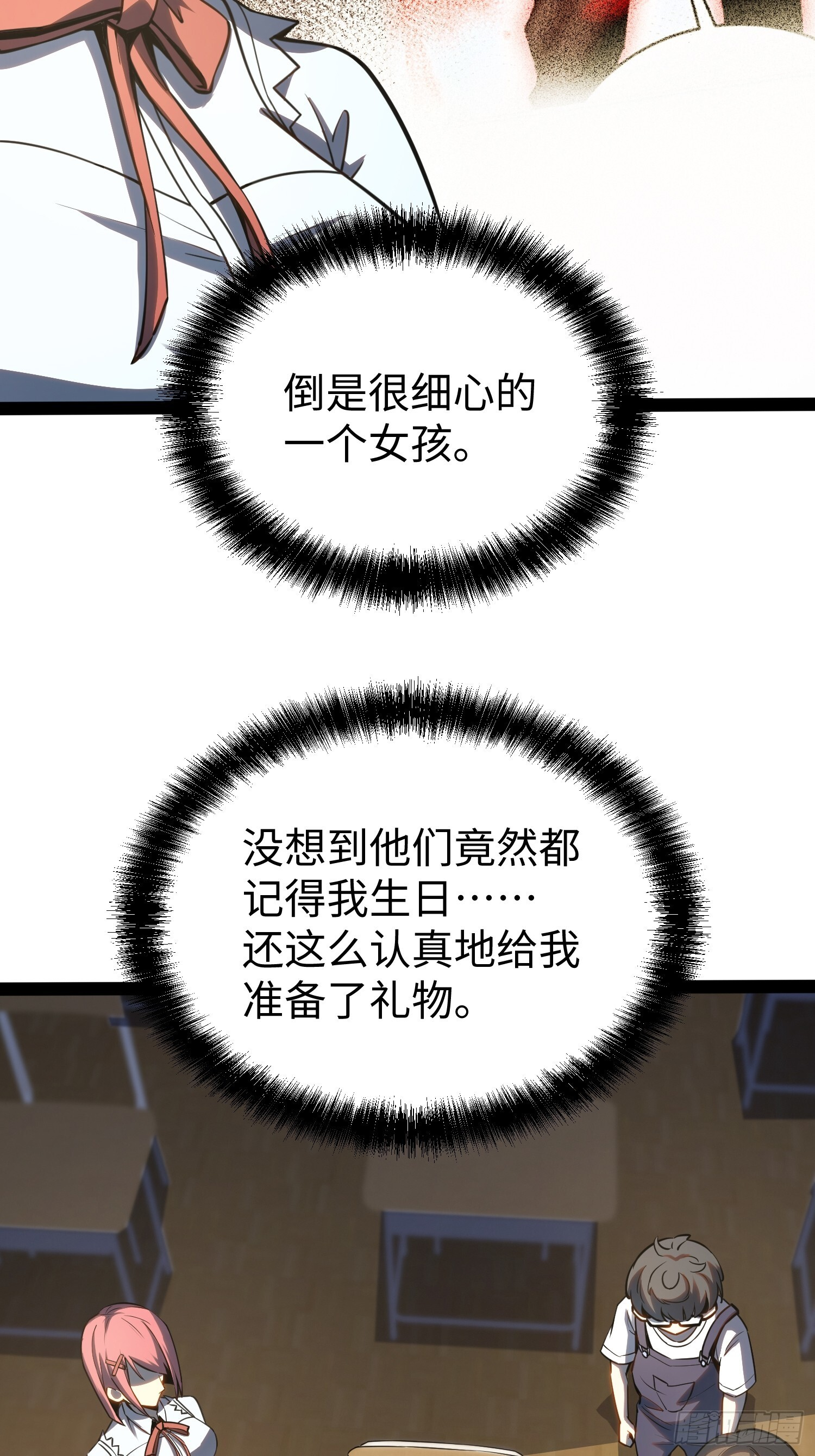 第35话 第42页