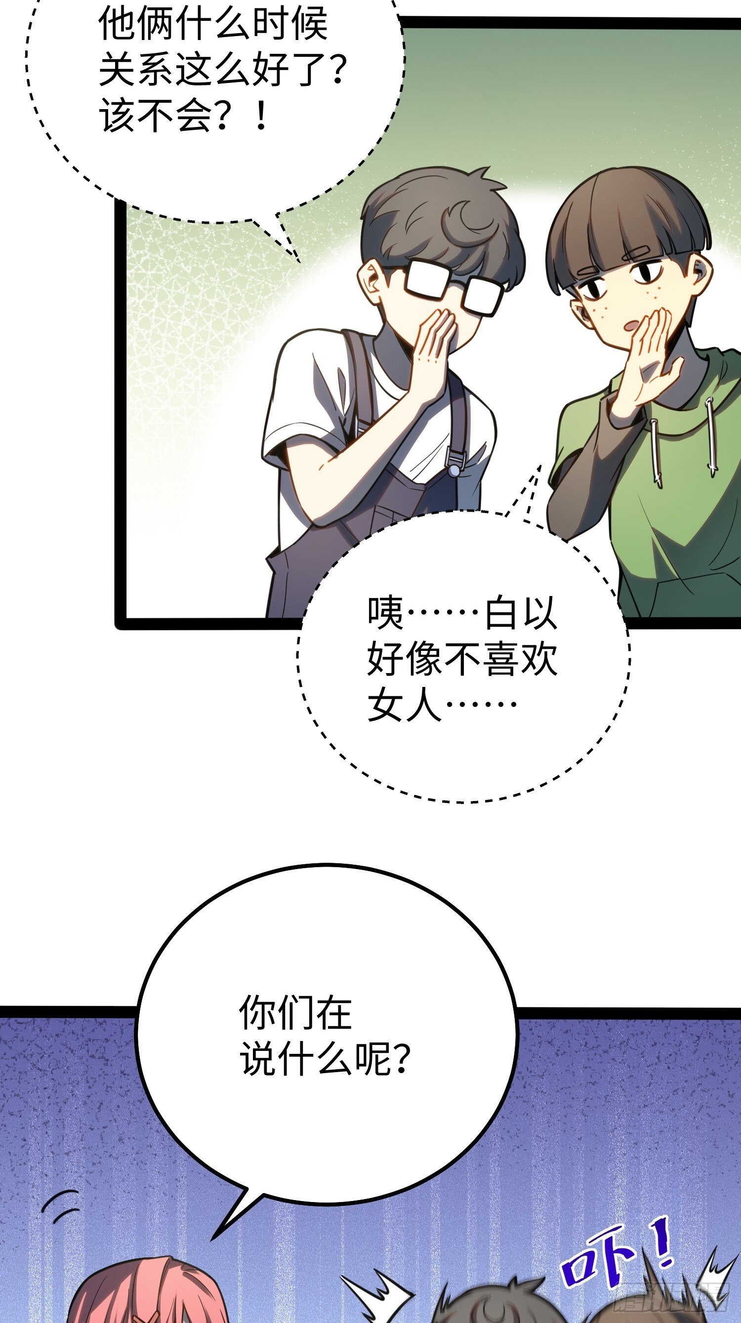 第35话 第44页