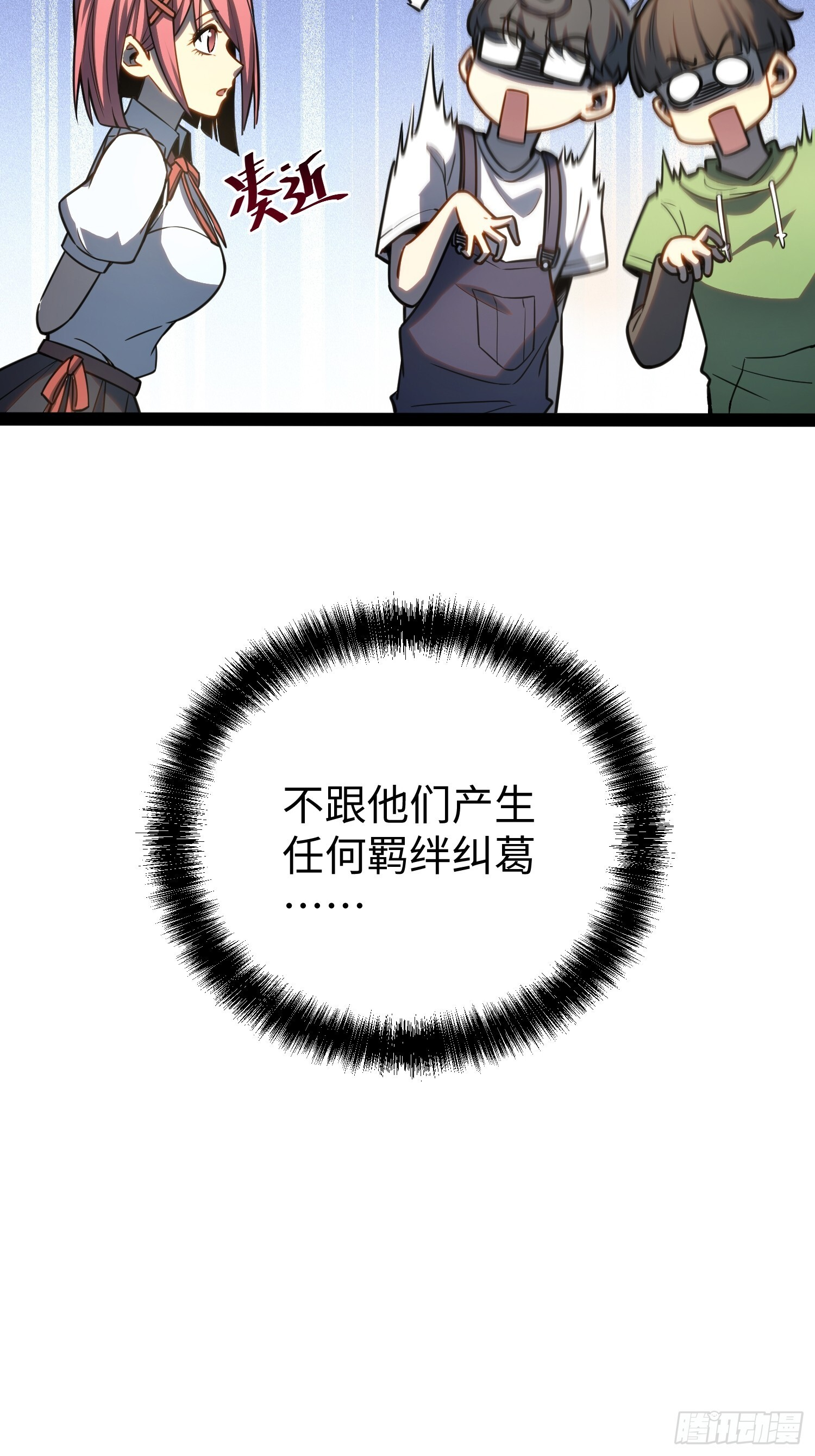 第35话 第45页