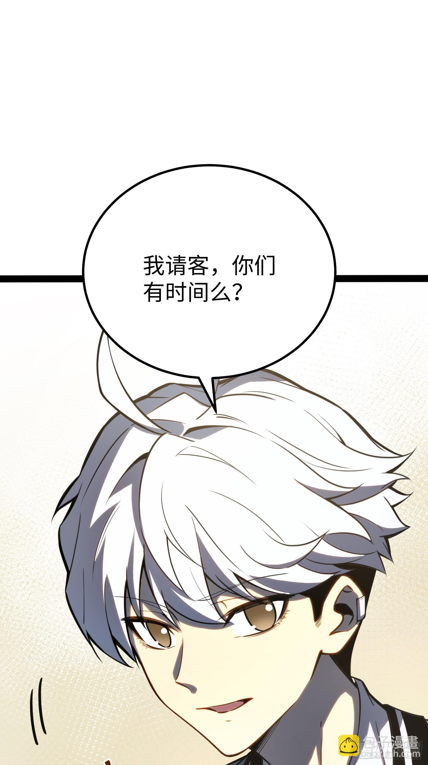 第36话 第3页