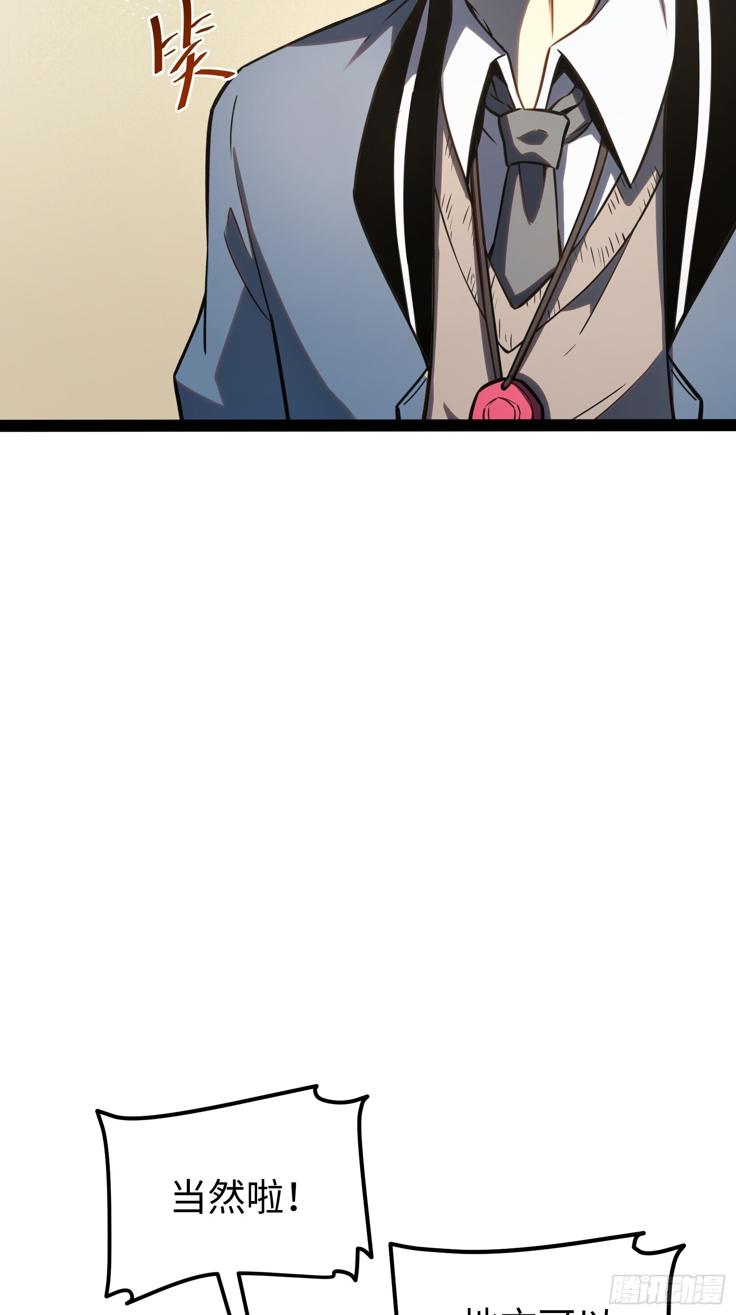第36话 第4页