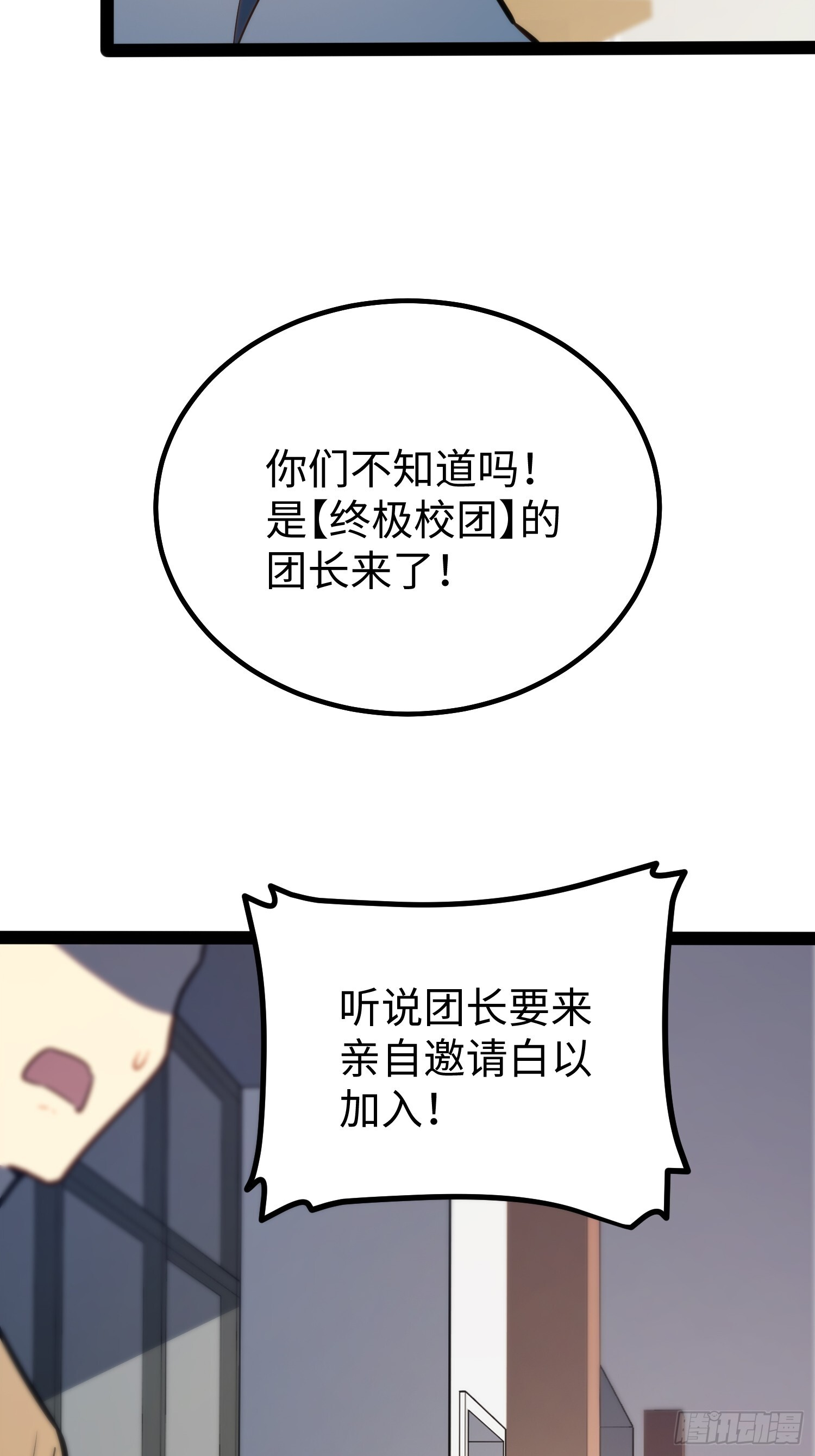 第36话 第8页