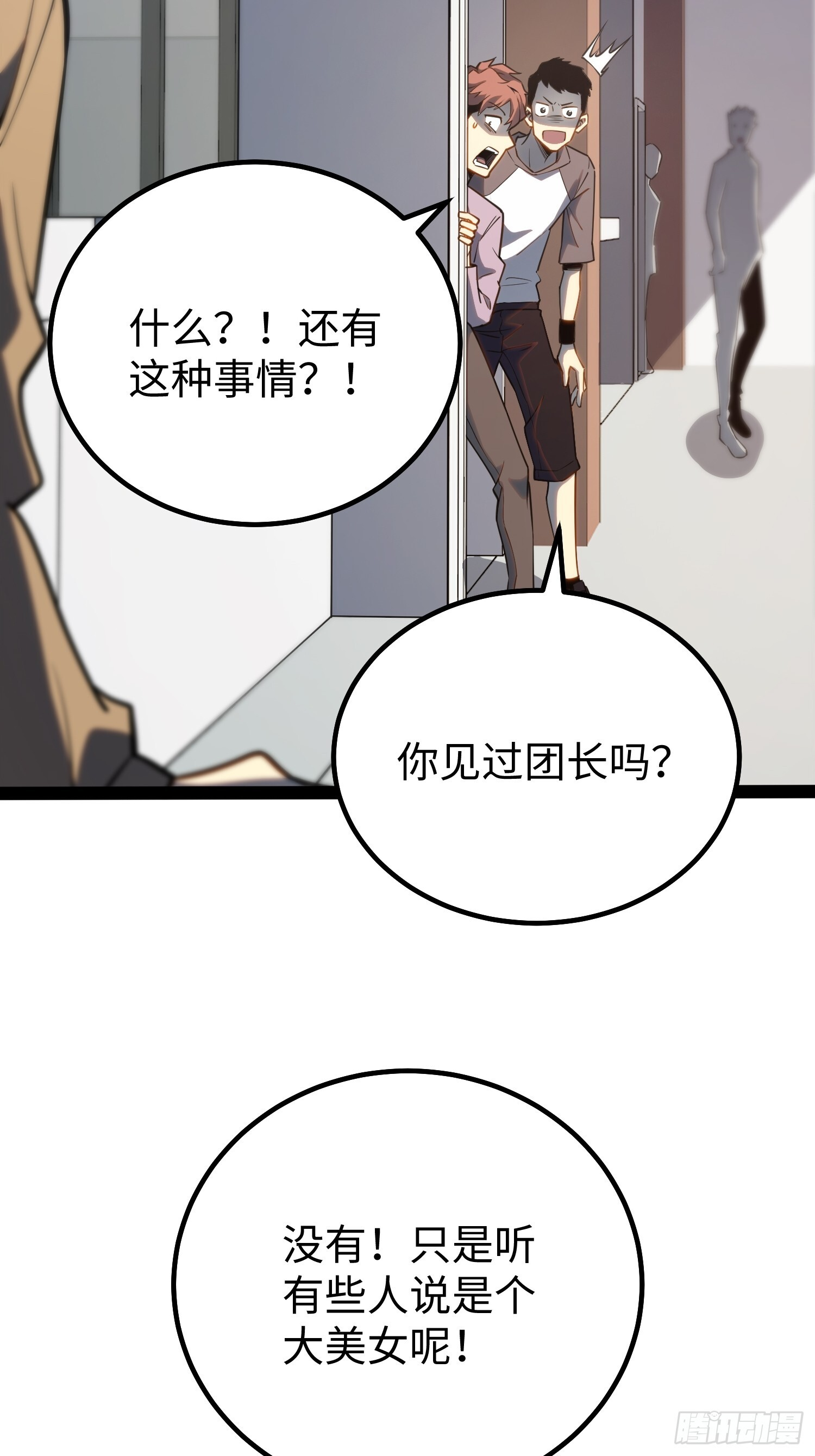 第36话 第9页