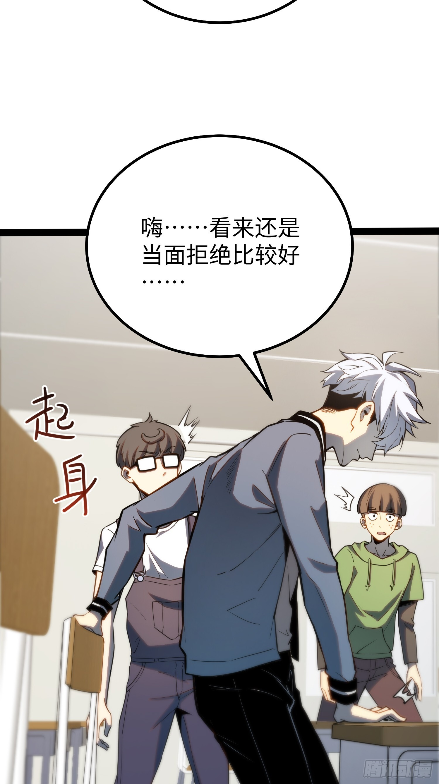 第36话 第10页