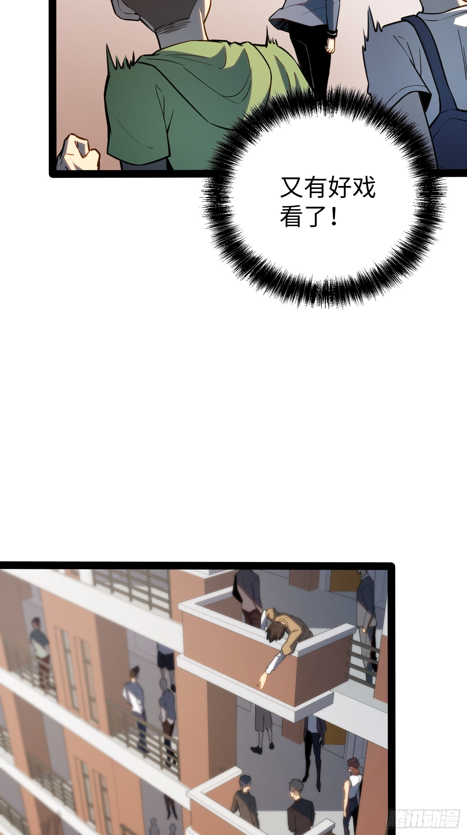 第36话 第12页