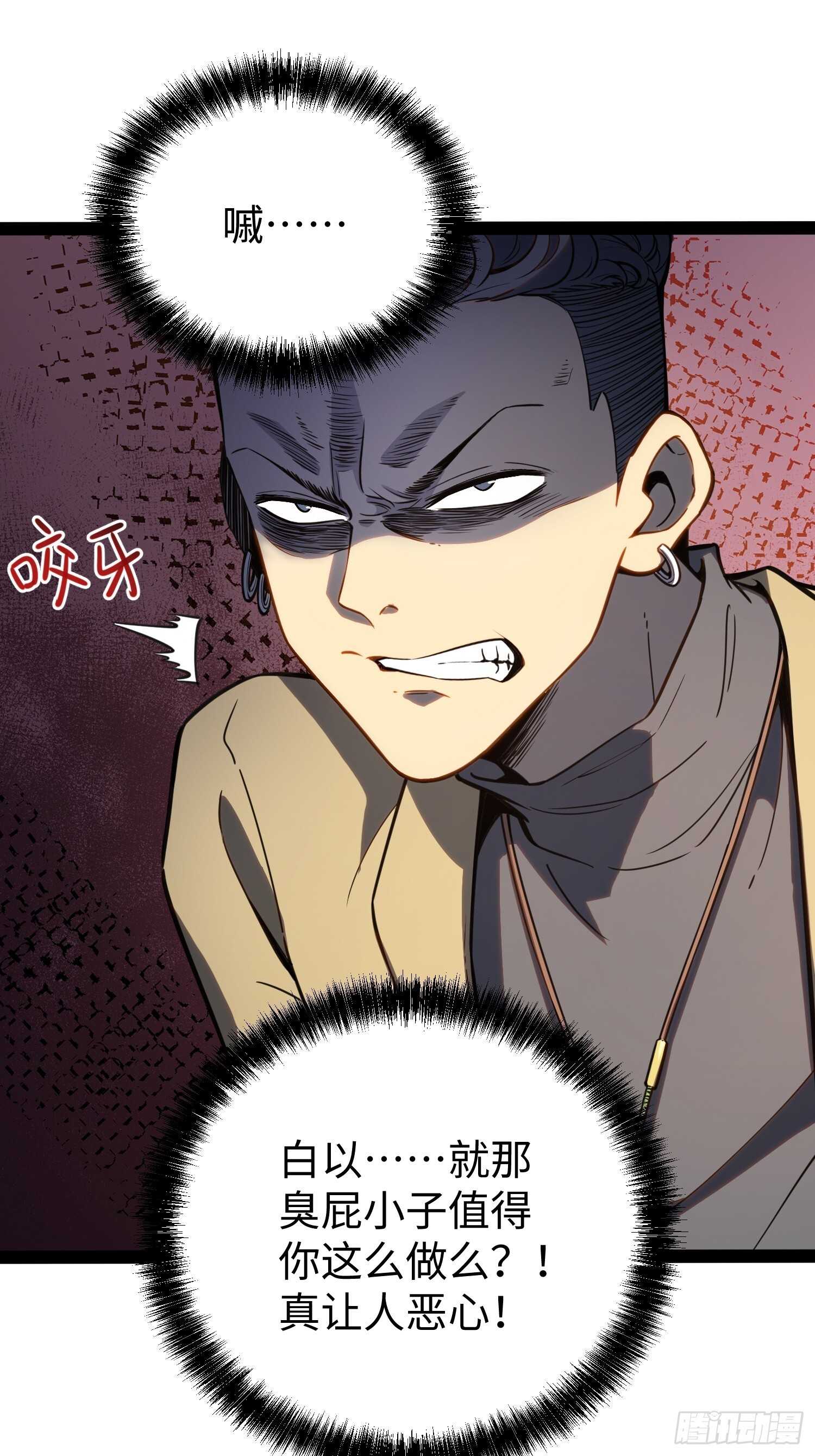 第36话 第14页