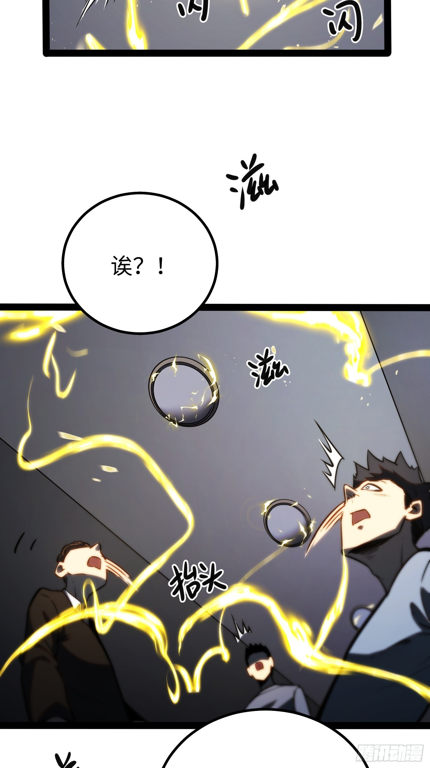 第36话 第18页