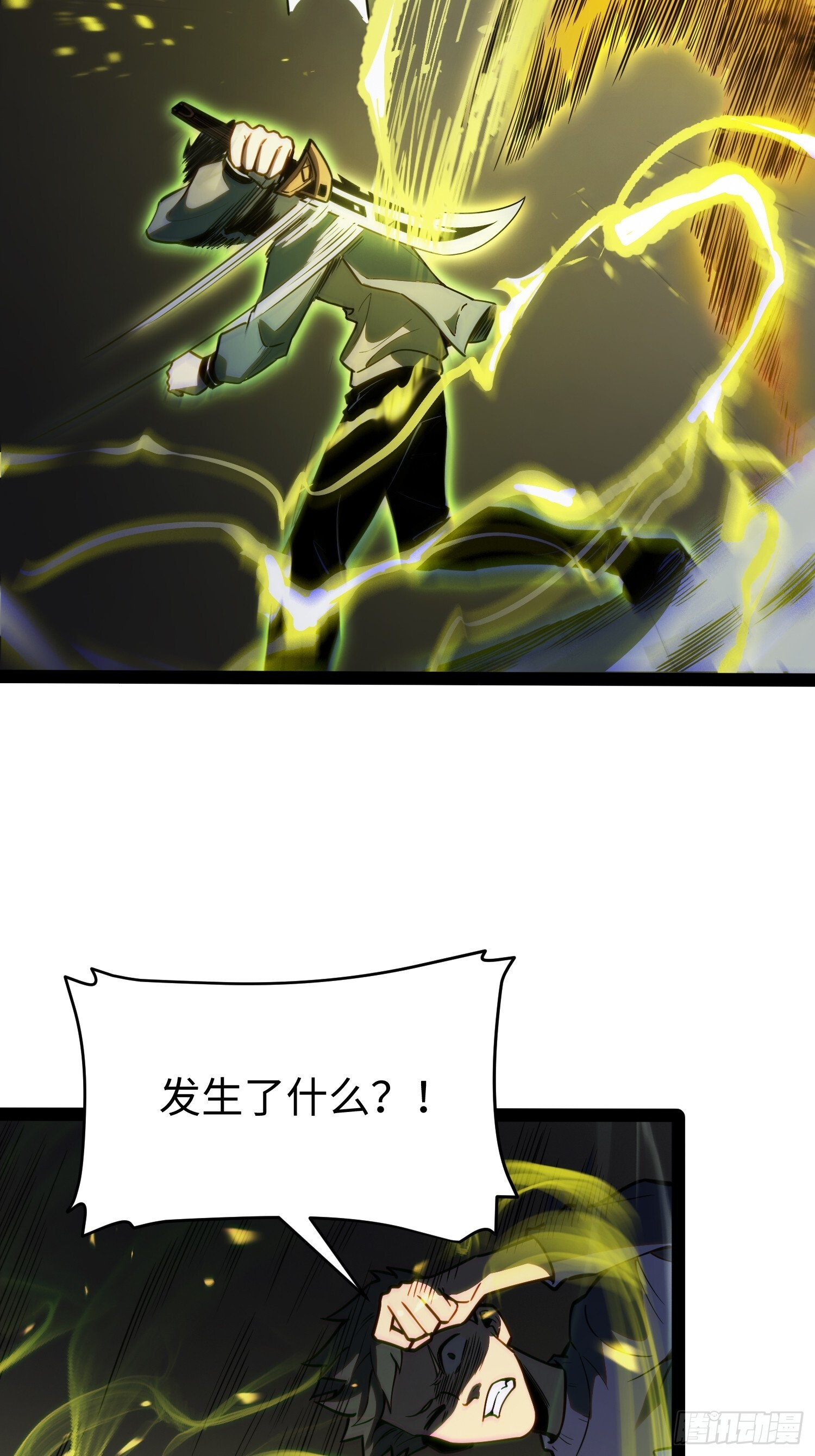 第36话 第33页