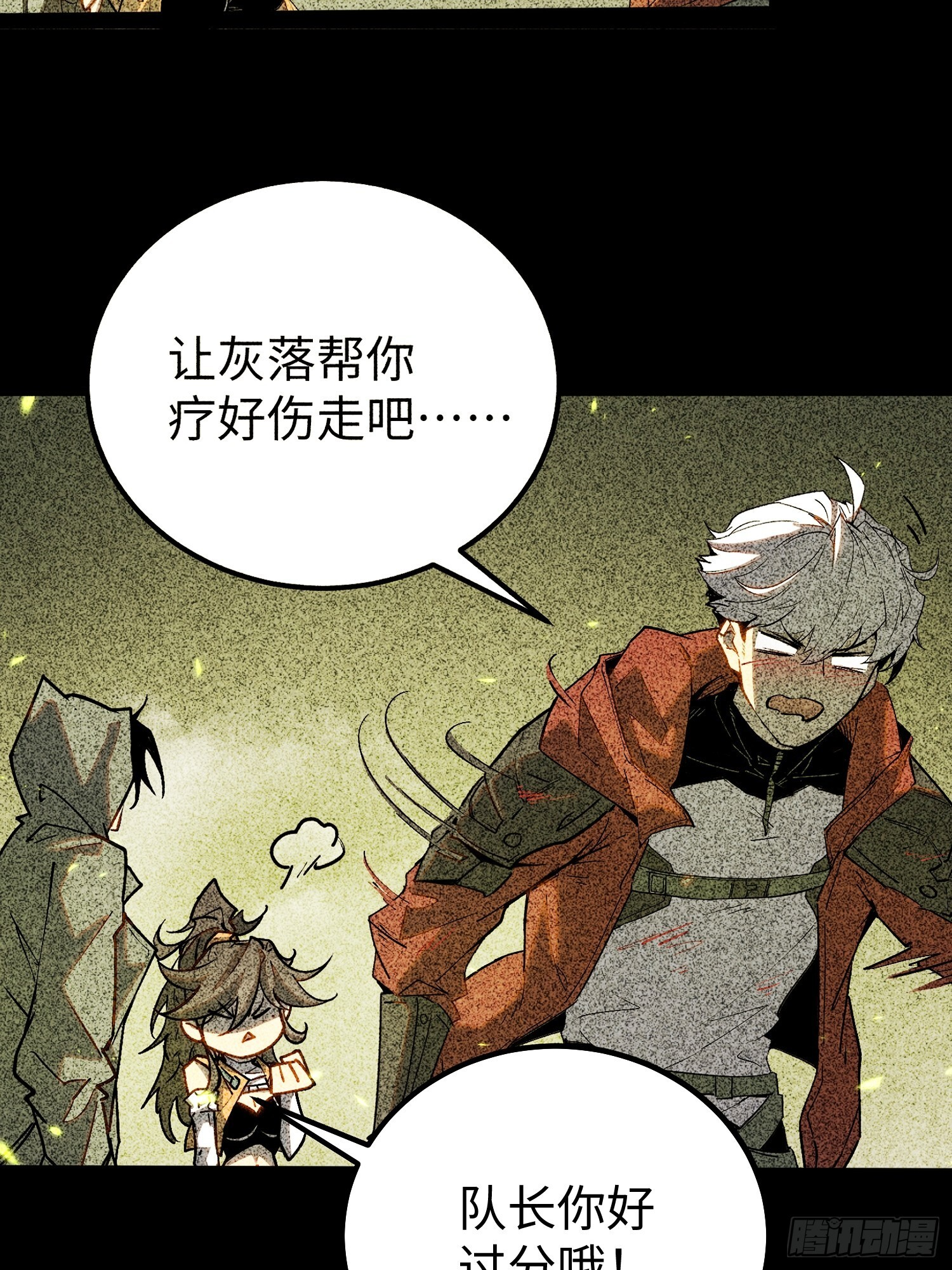 第37话 第12页