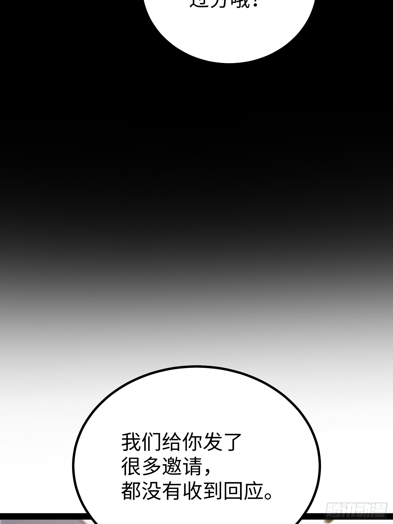 第37话 第13页