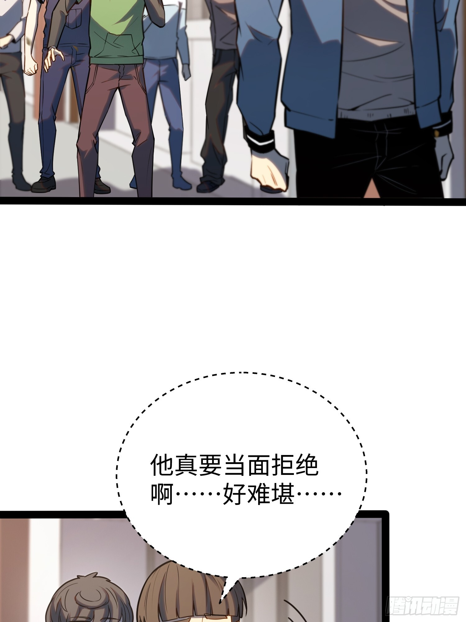 第37话 第16页
