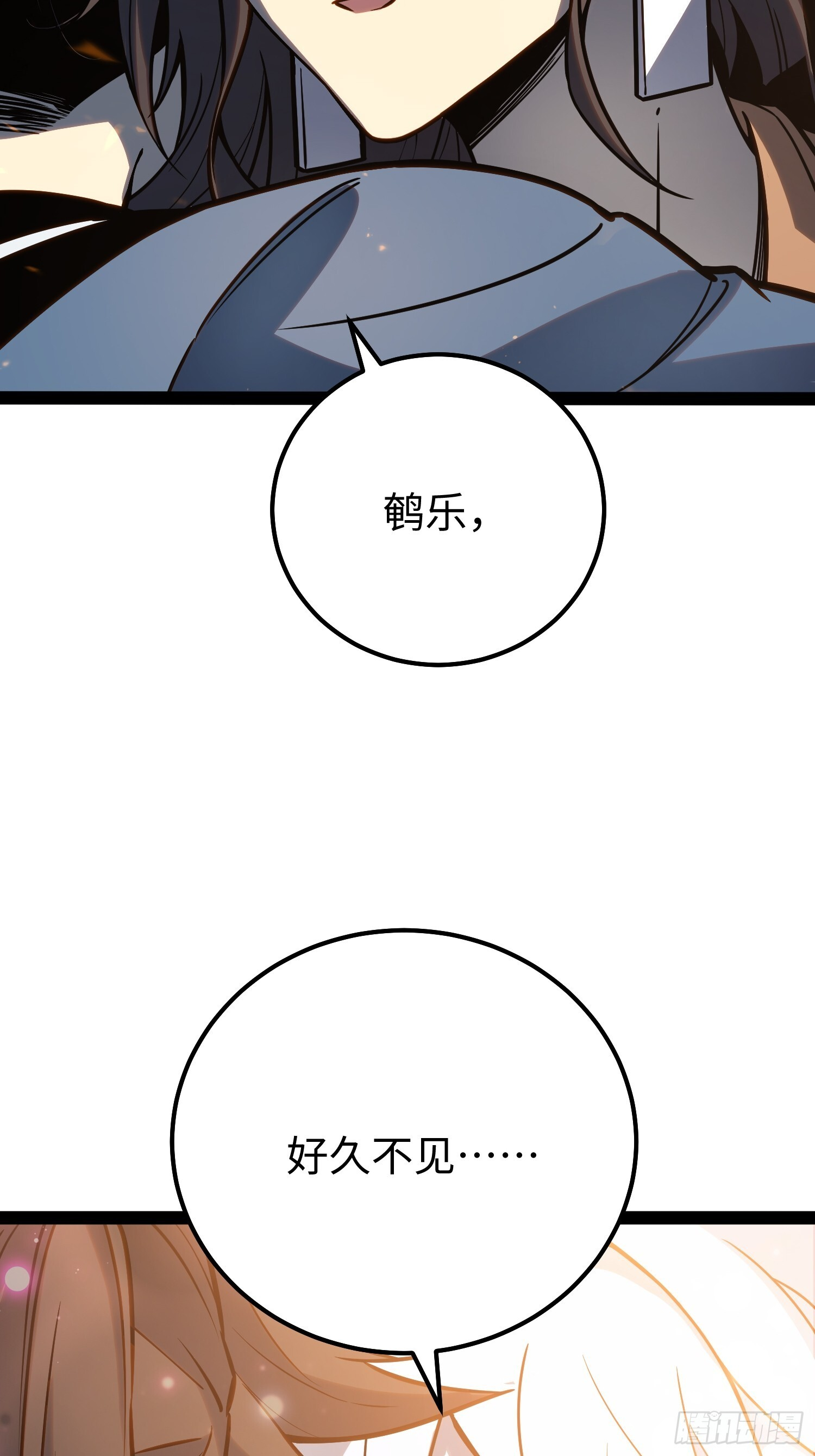 第37话 第24页