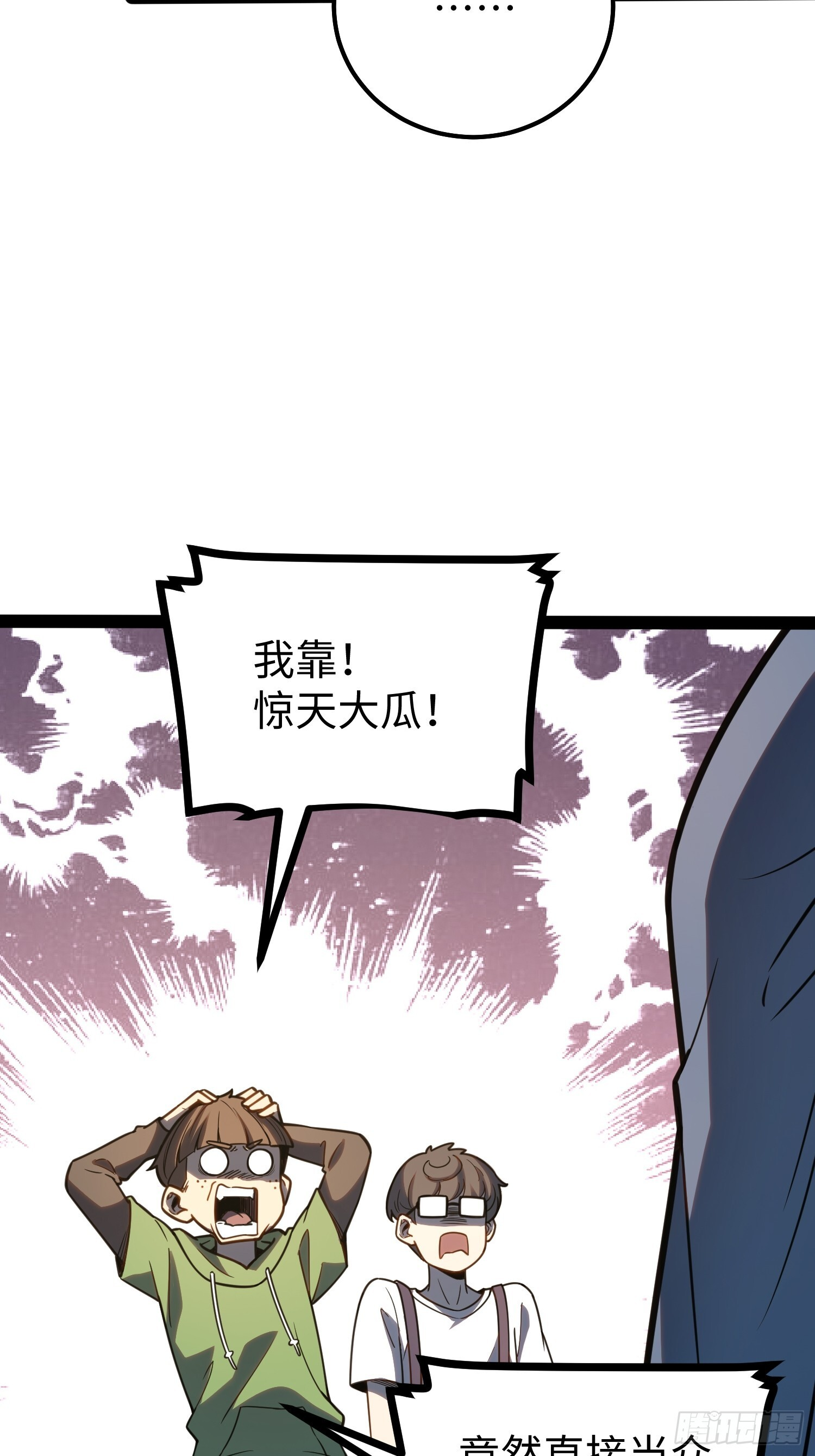 第37话 第29页