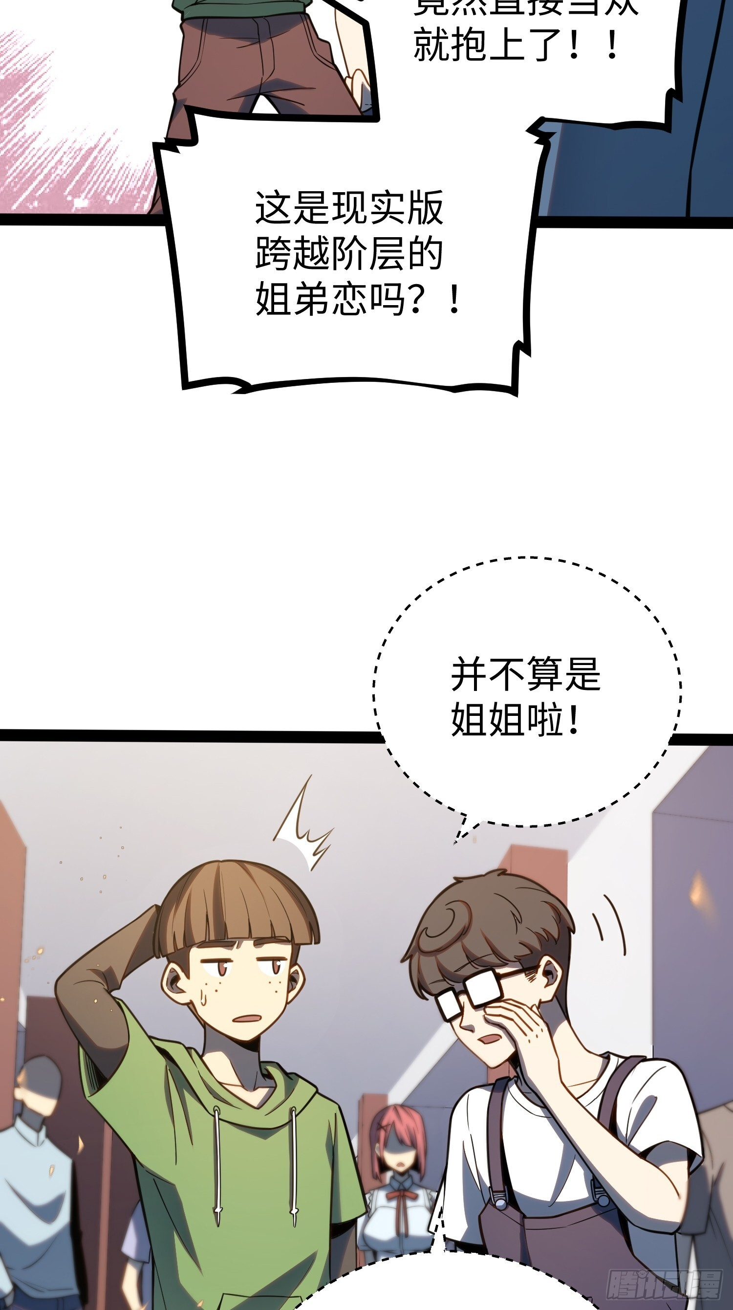 第37话 第30页