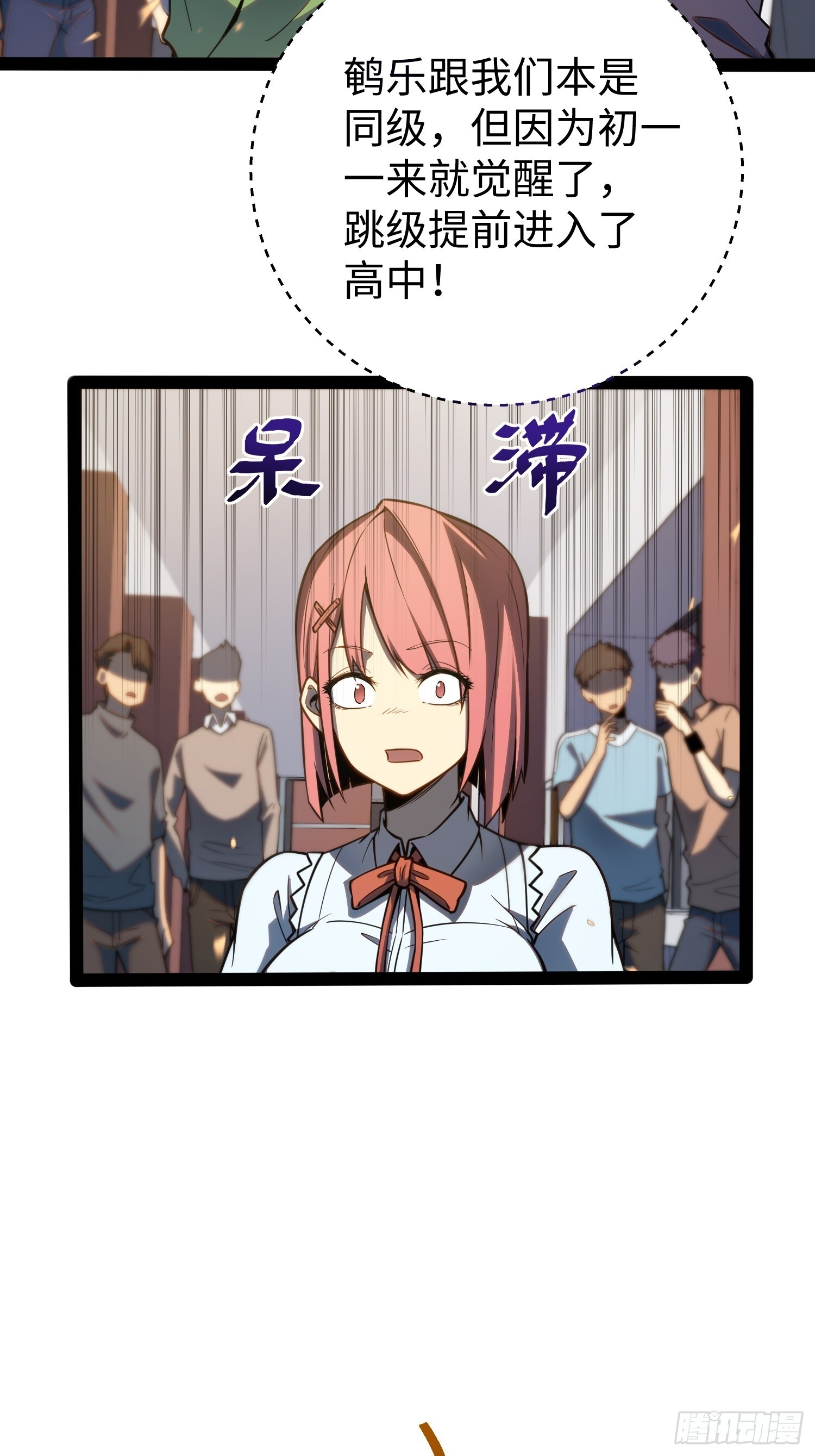 第37话 第31页