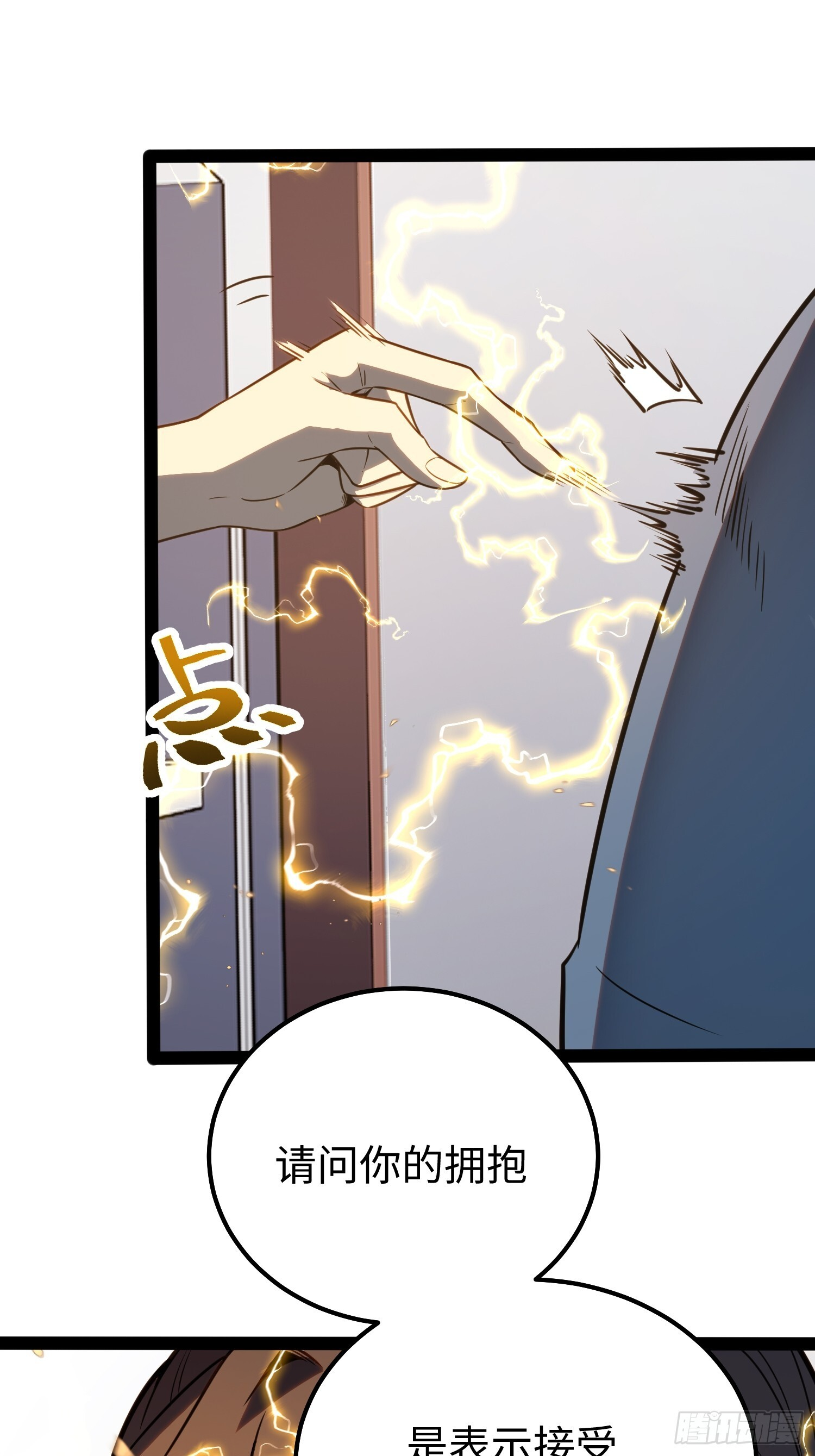 第37话 第34页
