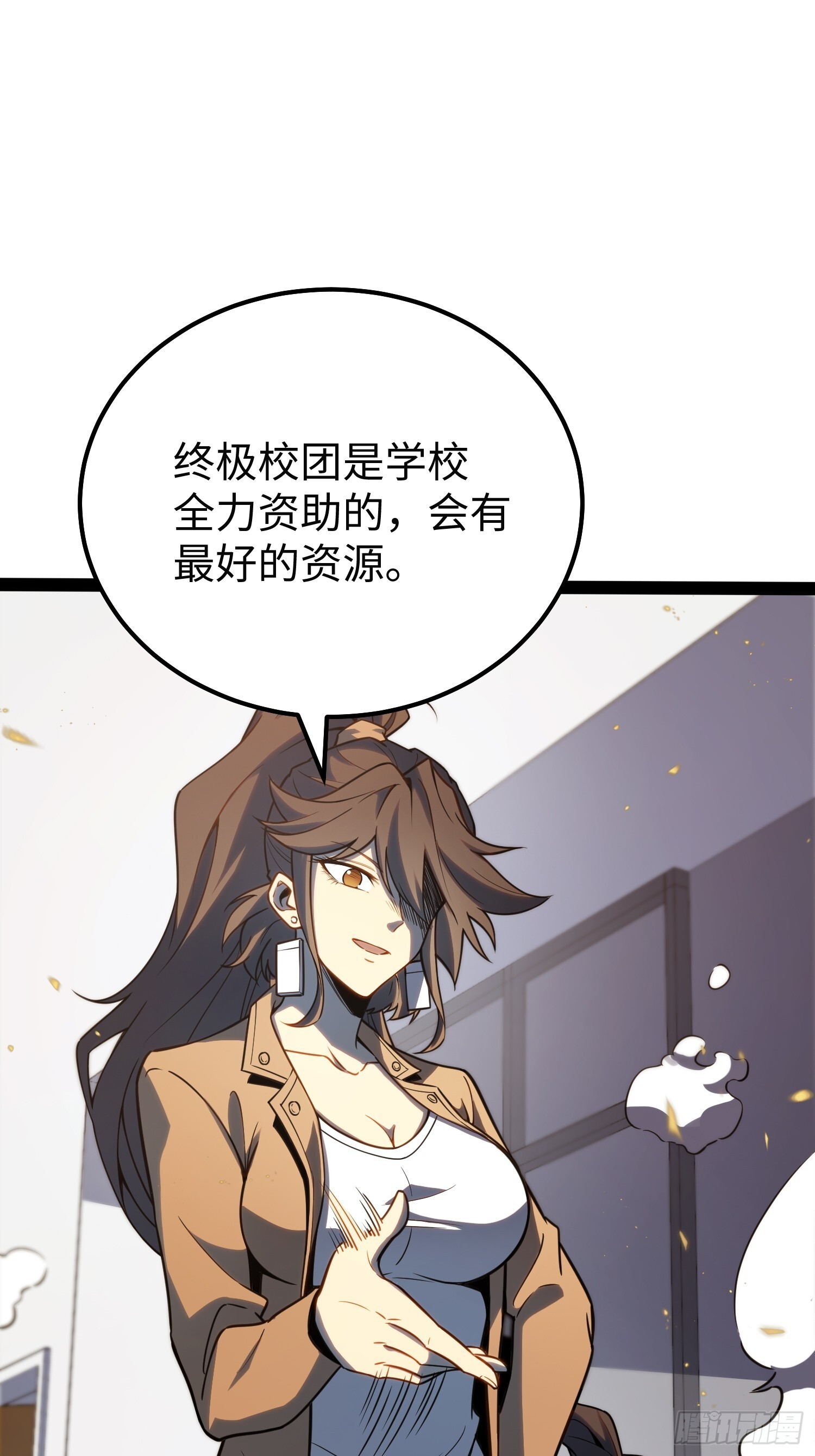 第37话 第36页