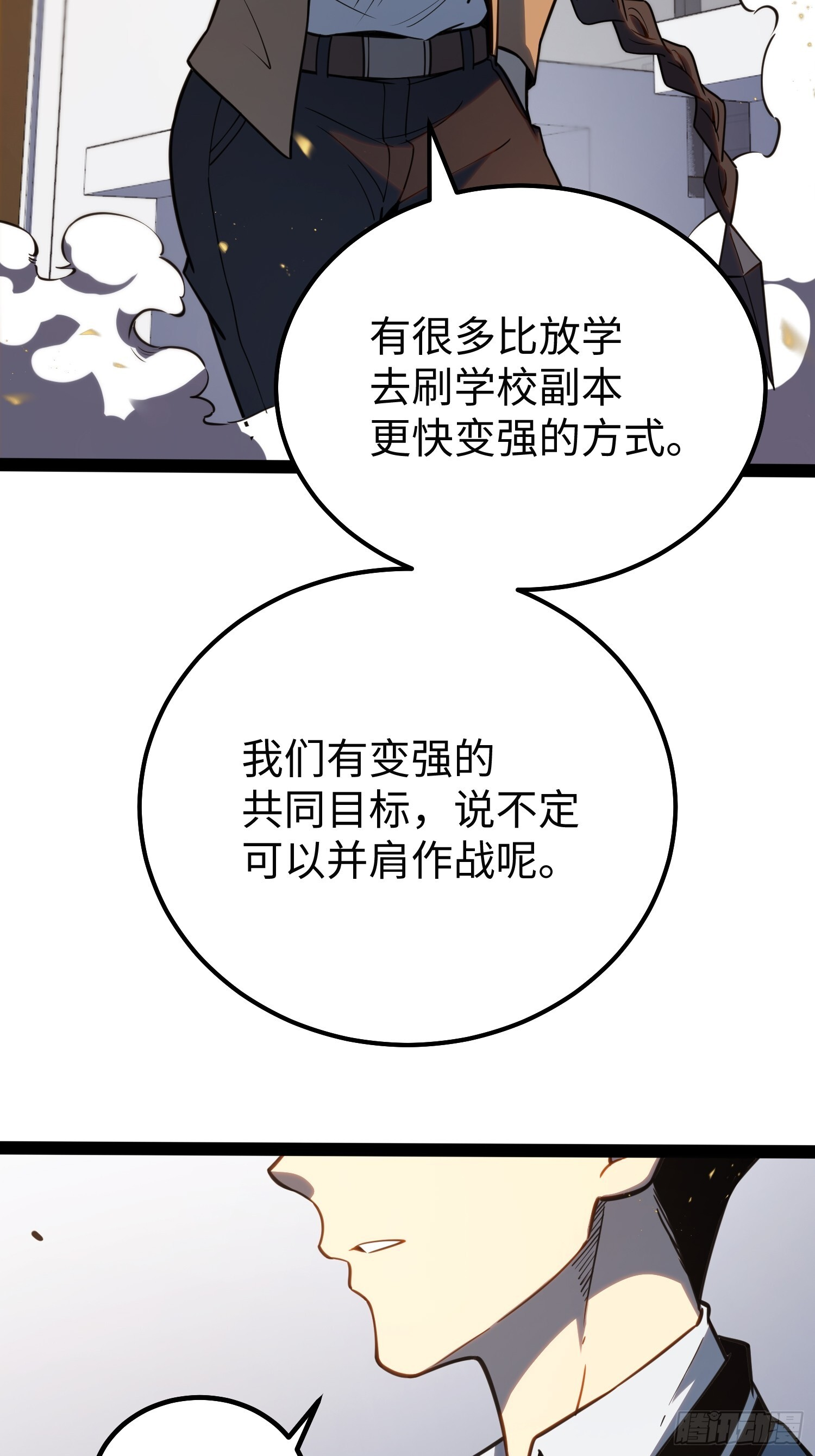 第37话 第37页