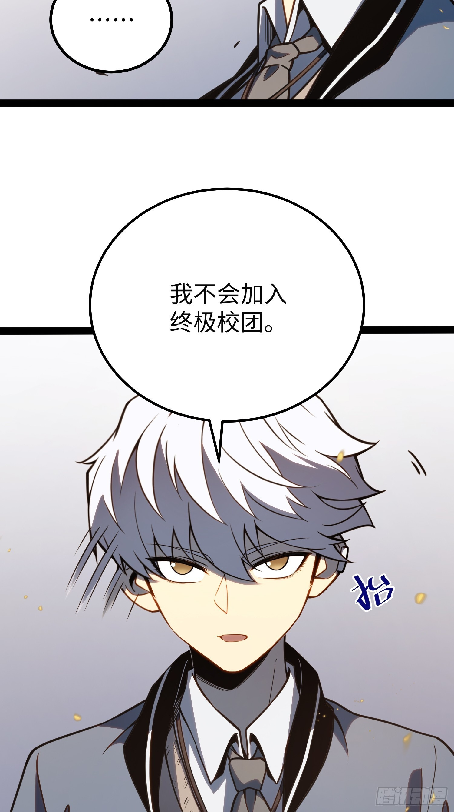 第37话 第38页
