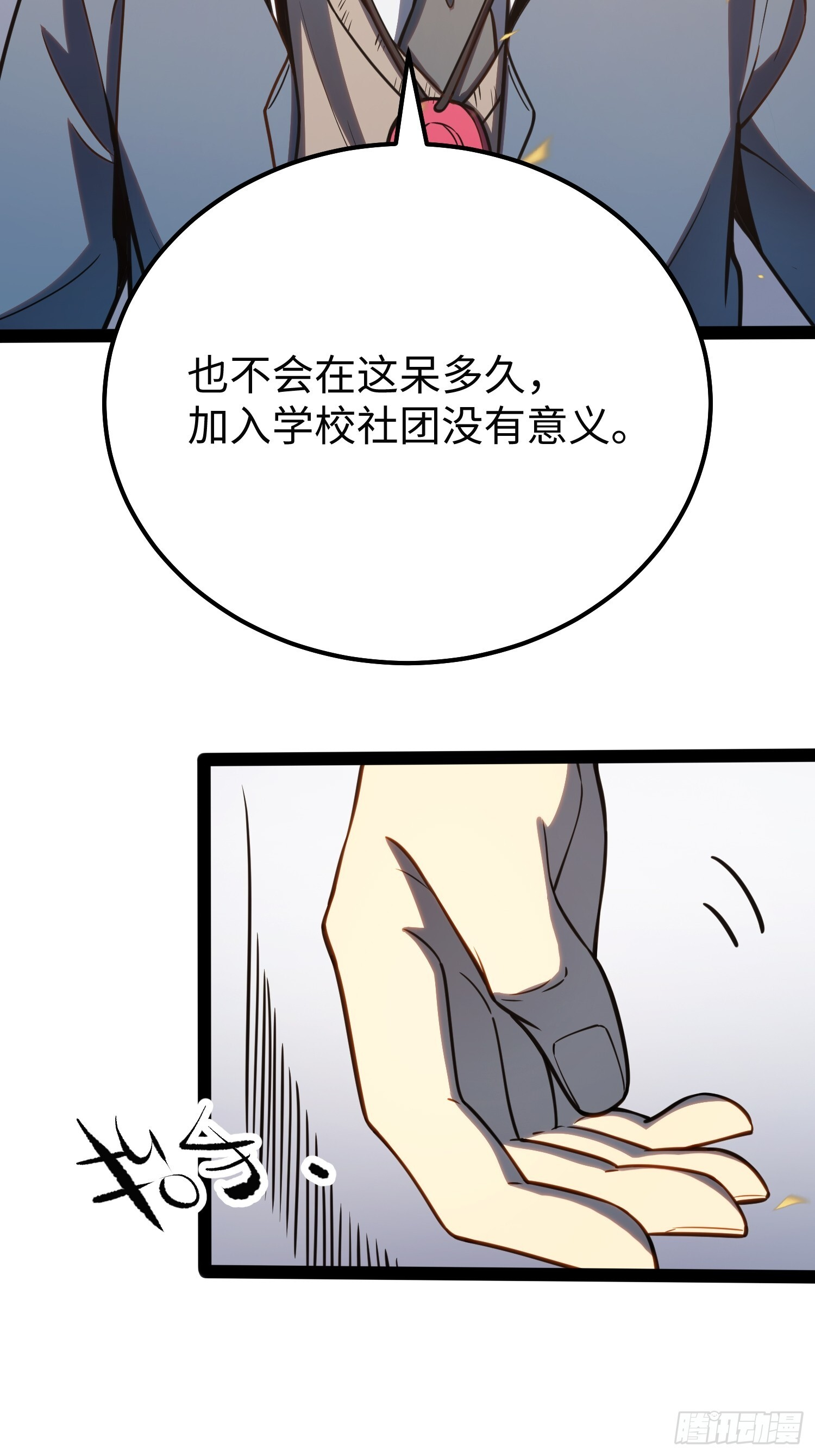第37话 第39页