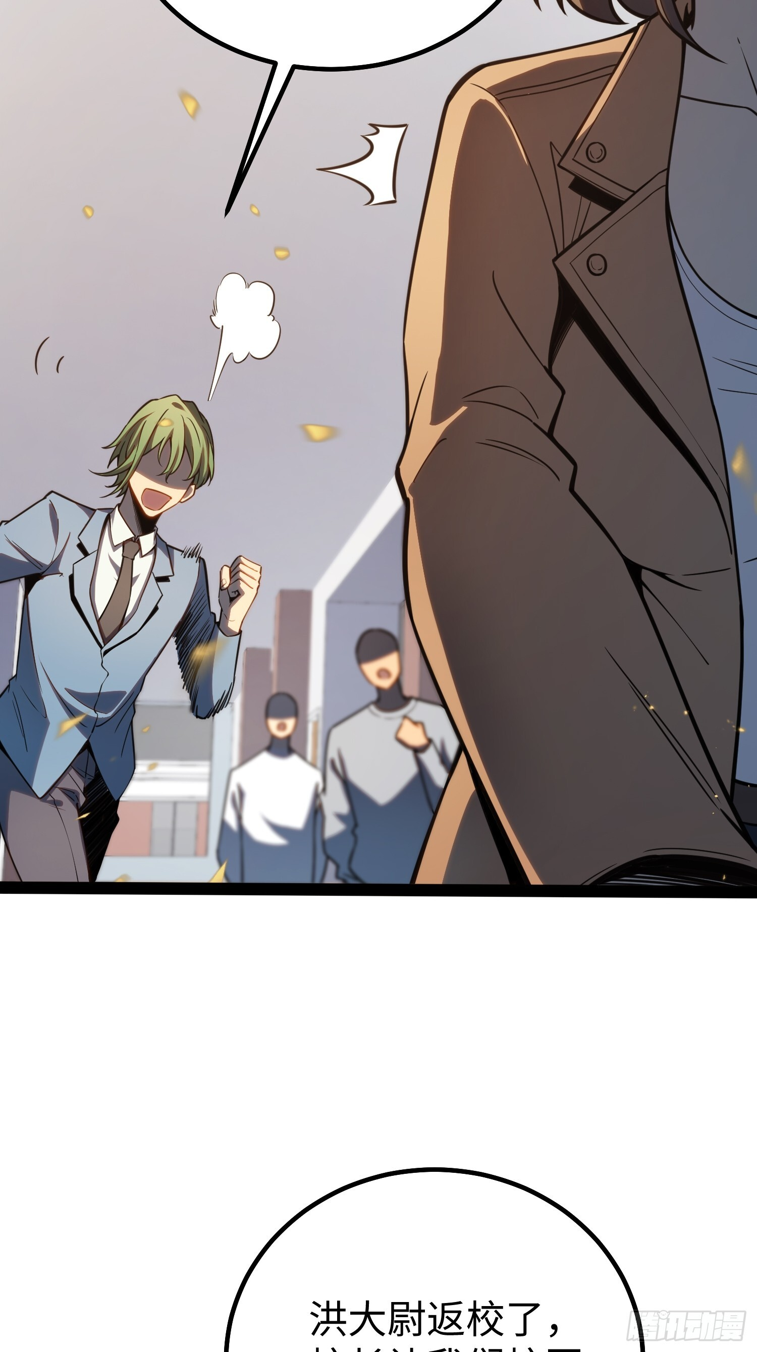 第37话 第43页