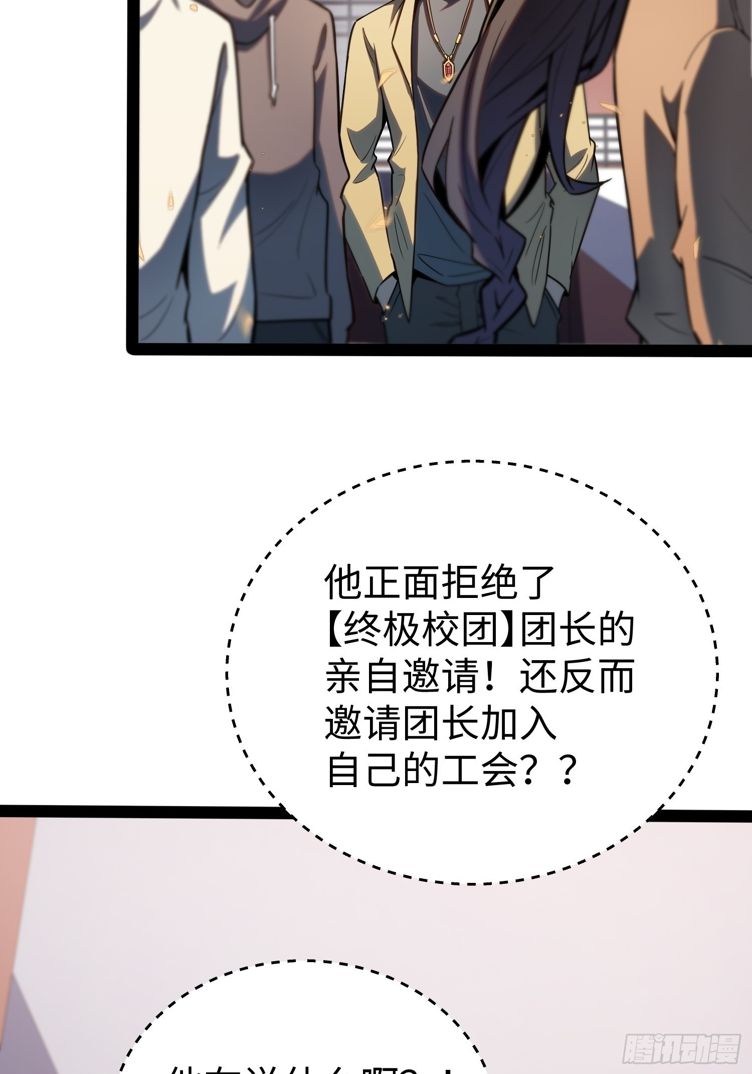 第37话 第50页