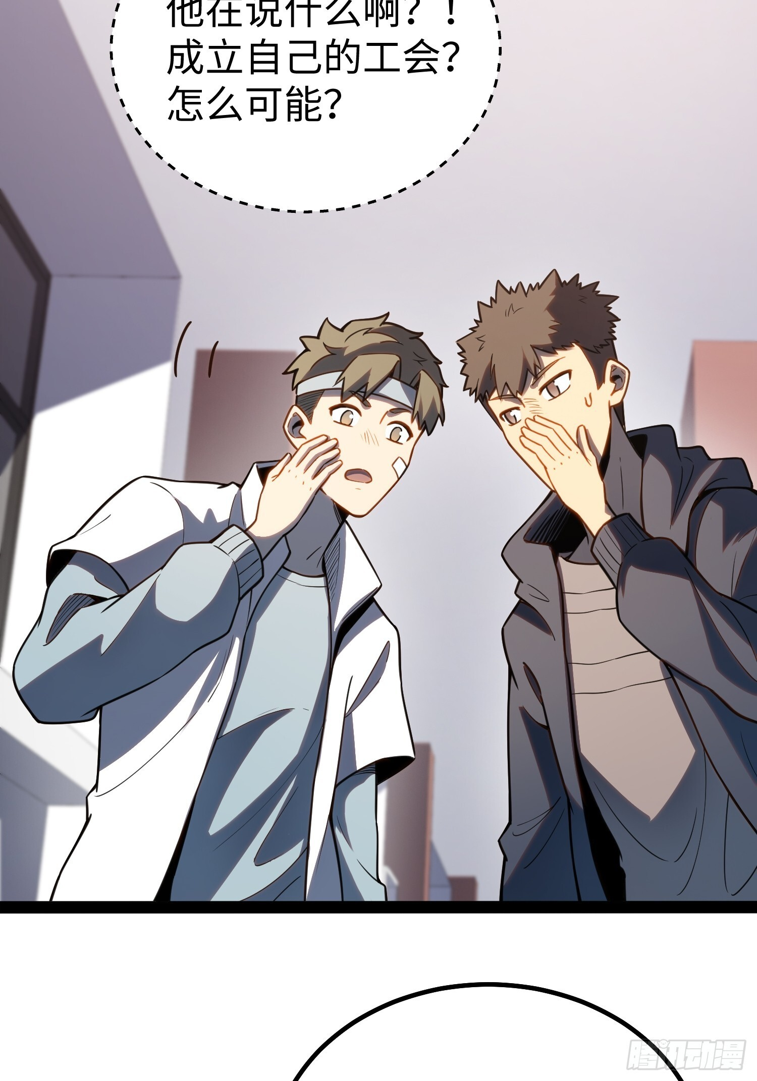 第37话 第51页