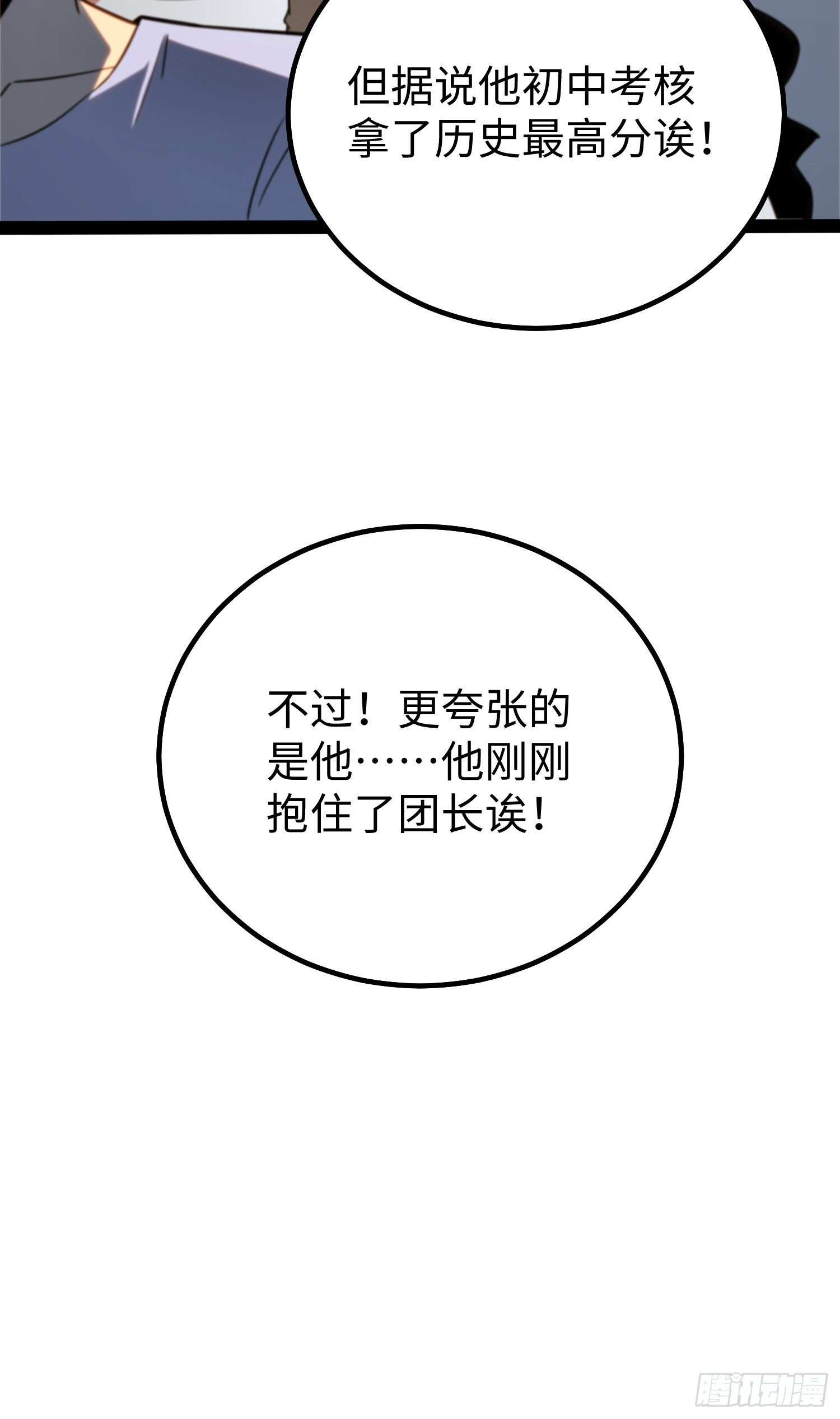 第37话 第53页