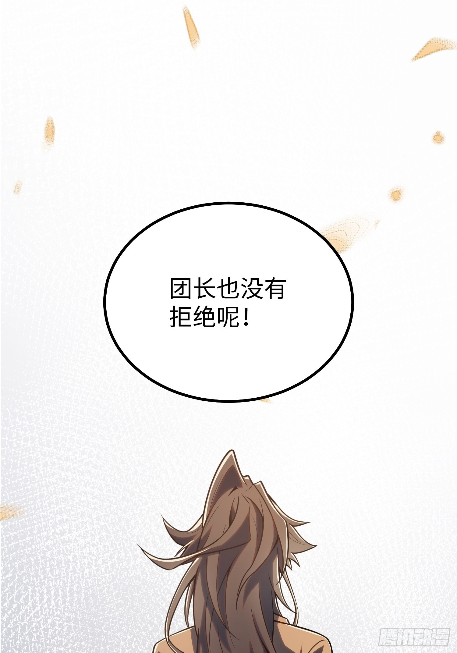 第37话 第54页