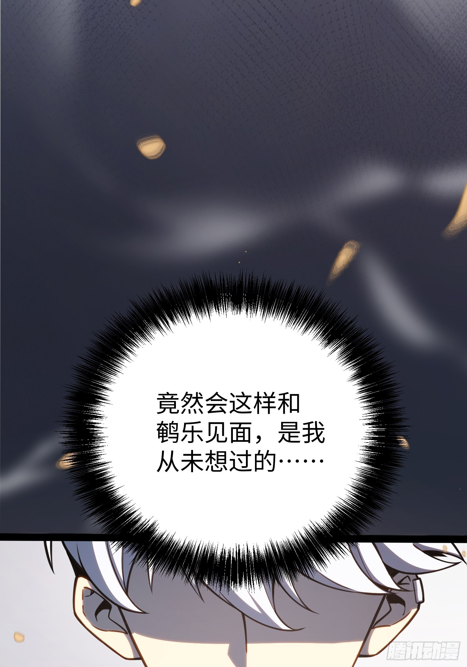 第37话 第56页
