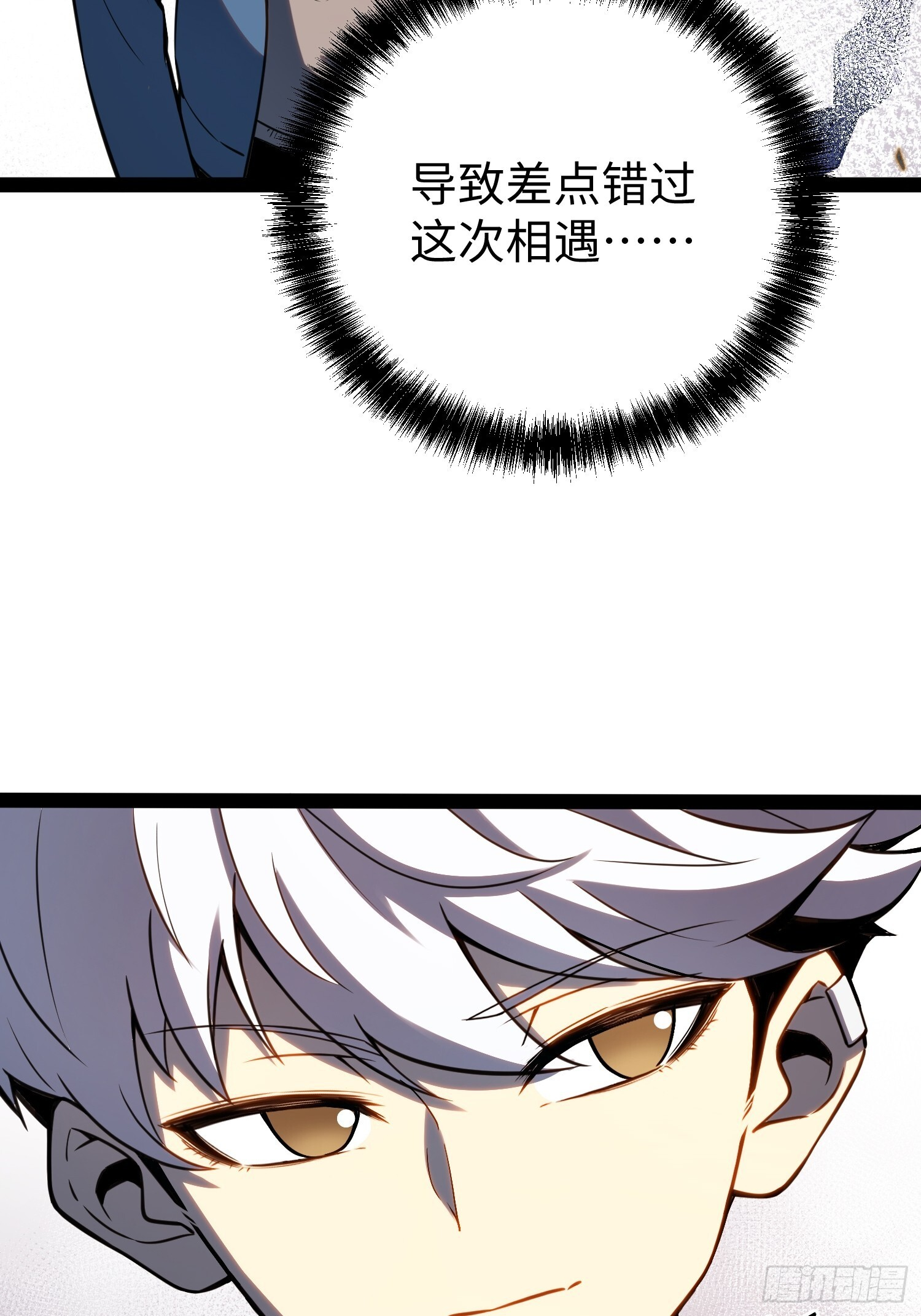第37话 第60页