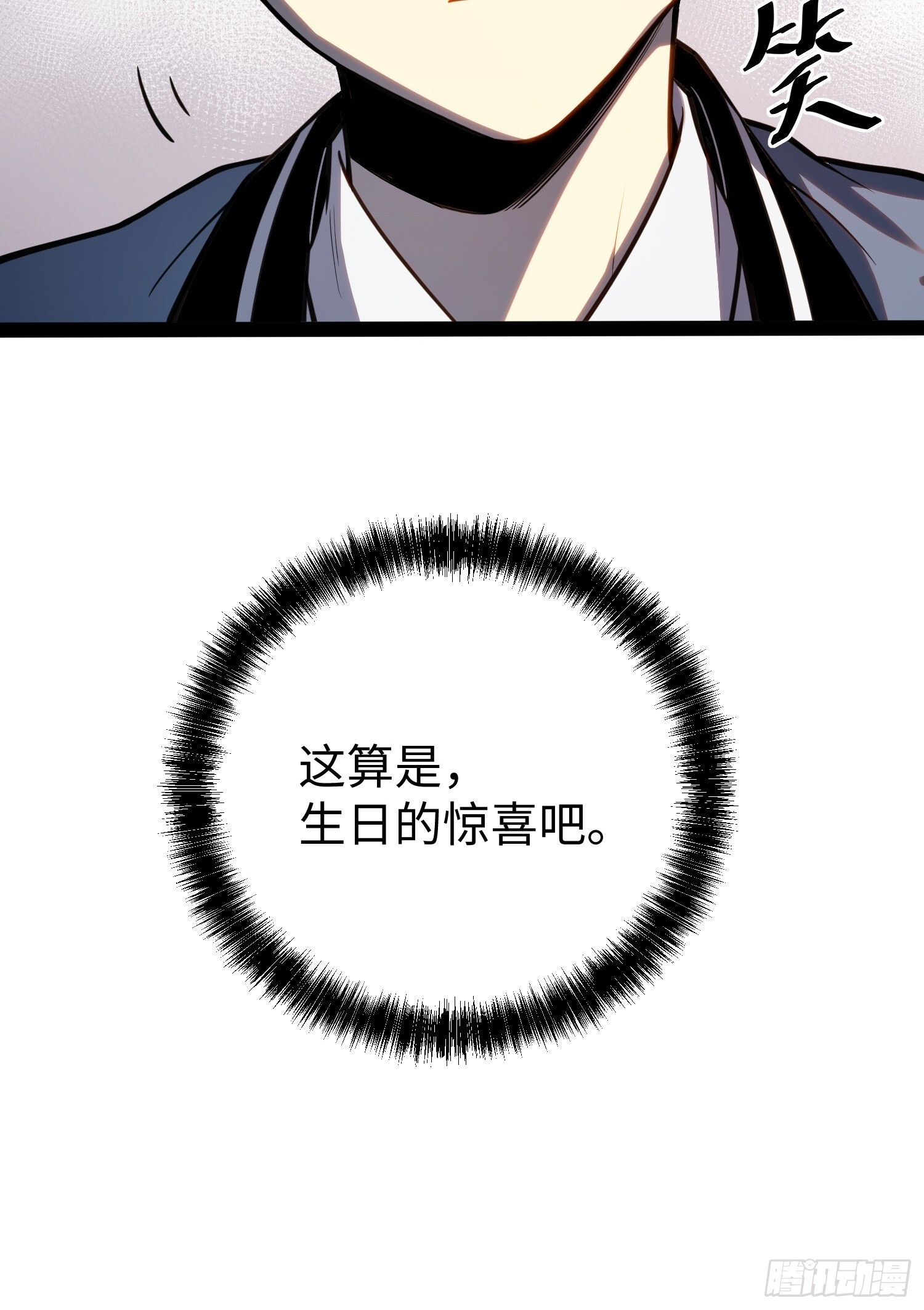 第37话 第61页