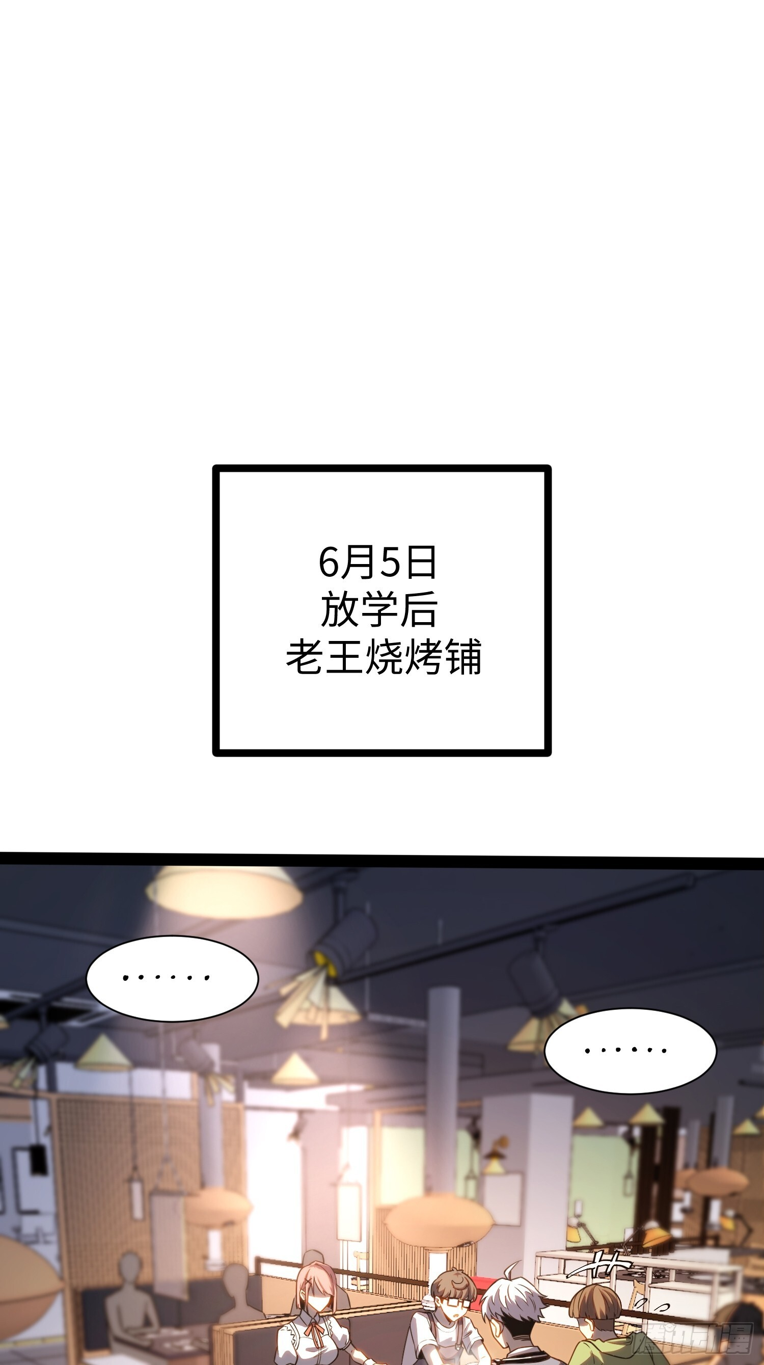 第38话 第3页