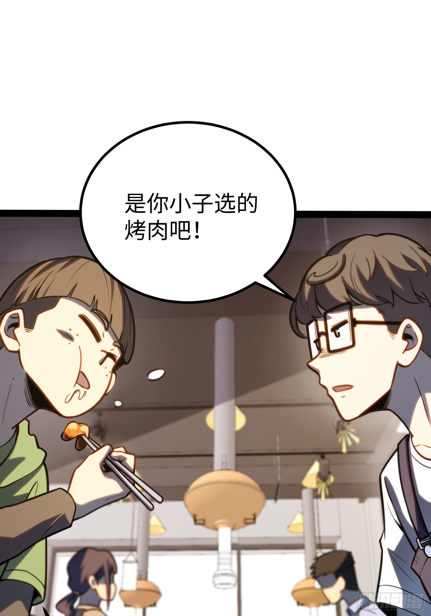 第38话 第5页