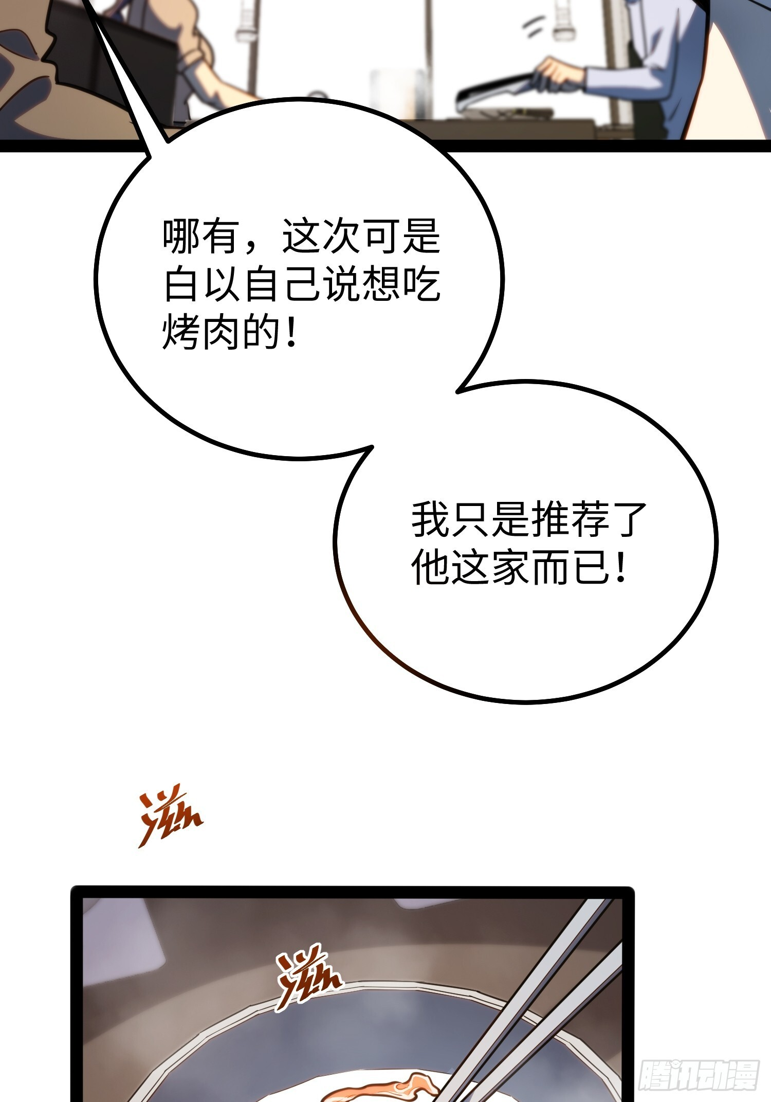 第38话 第6页