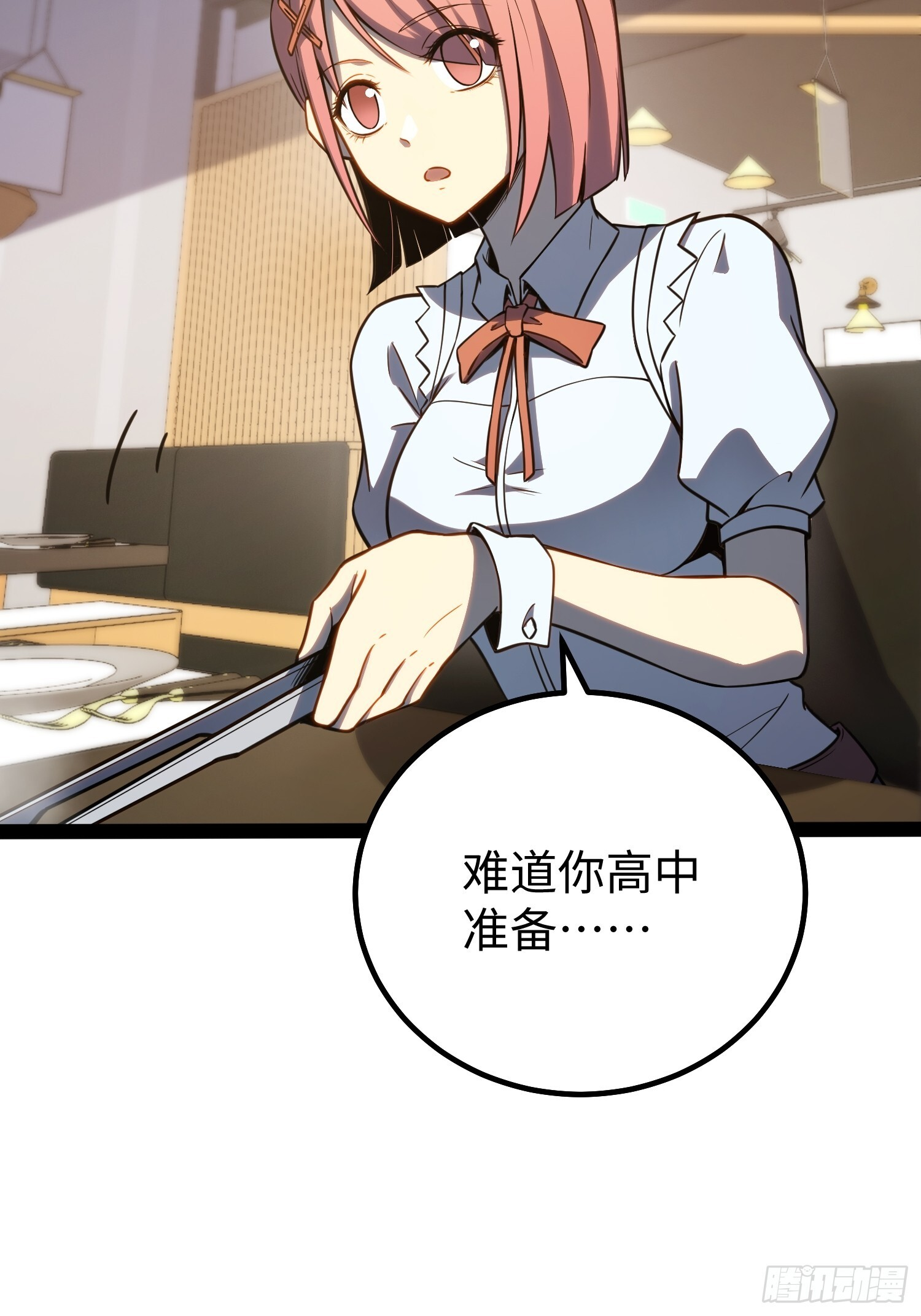 第38话 第8页