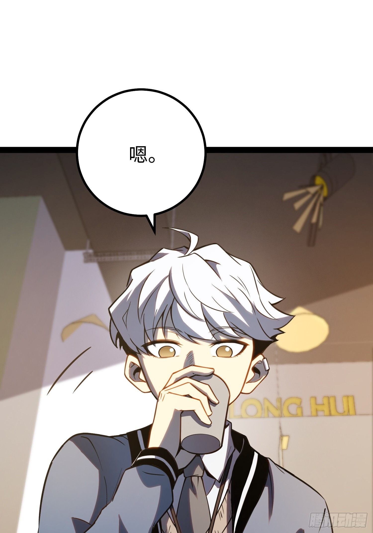 第38话 第9页